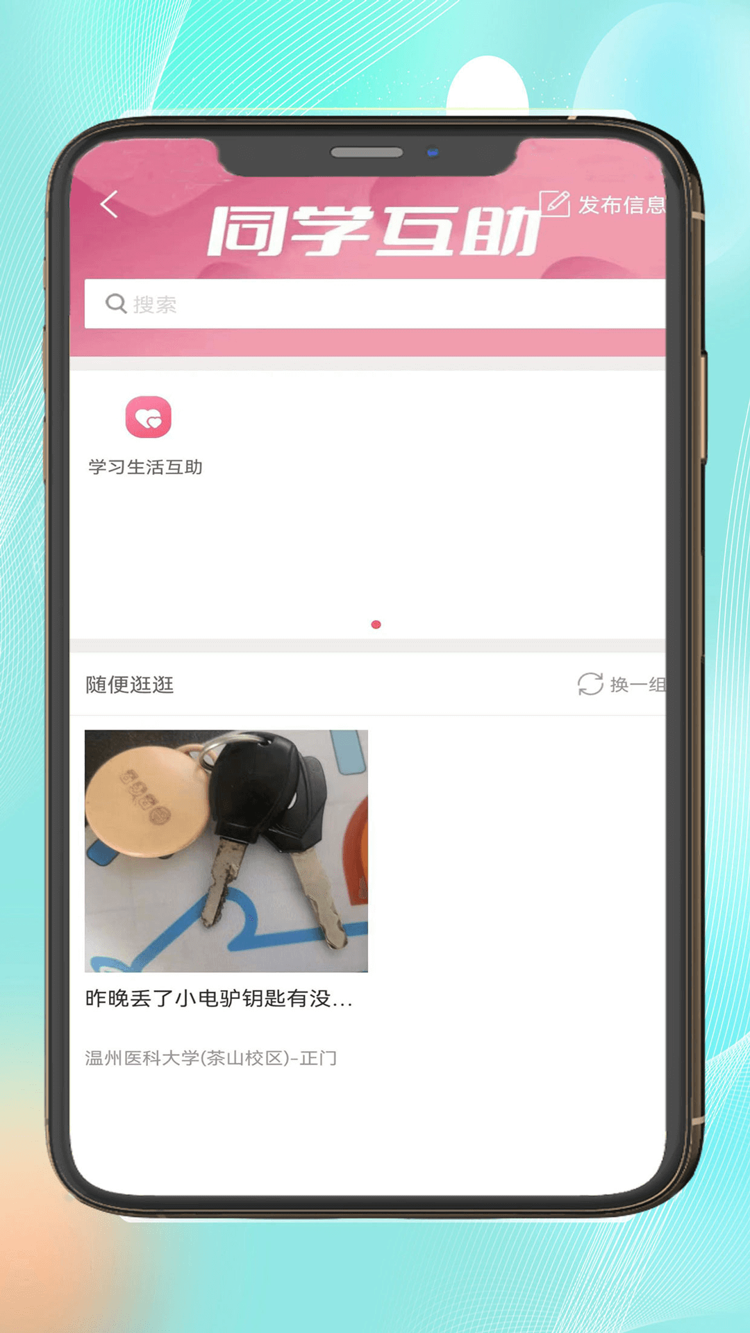 大学那点事正版