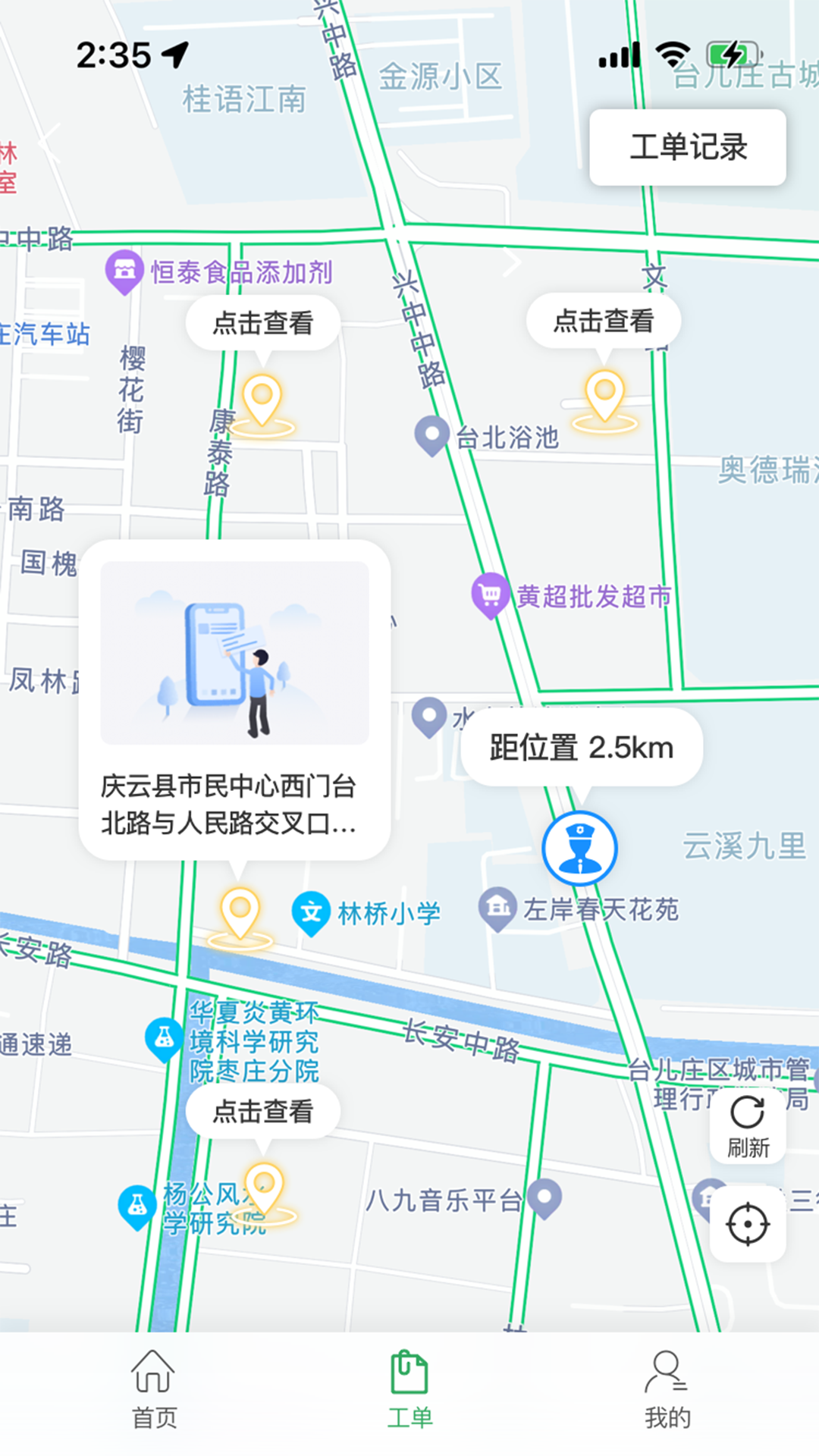 数字庆云手机版