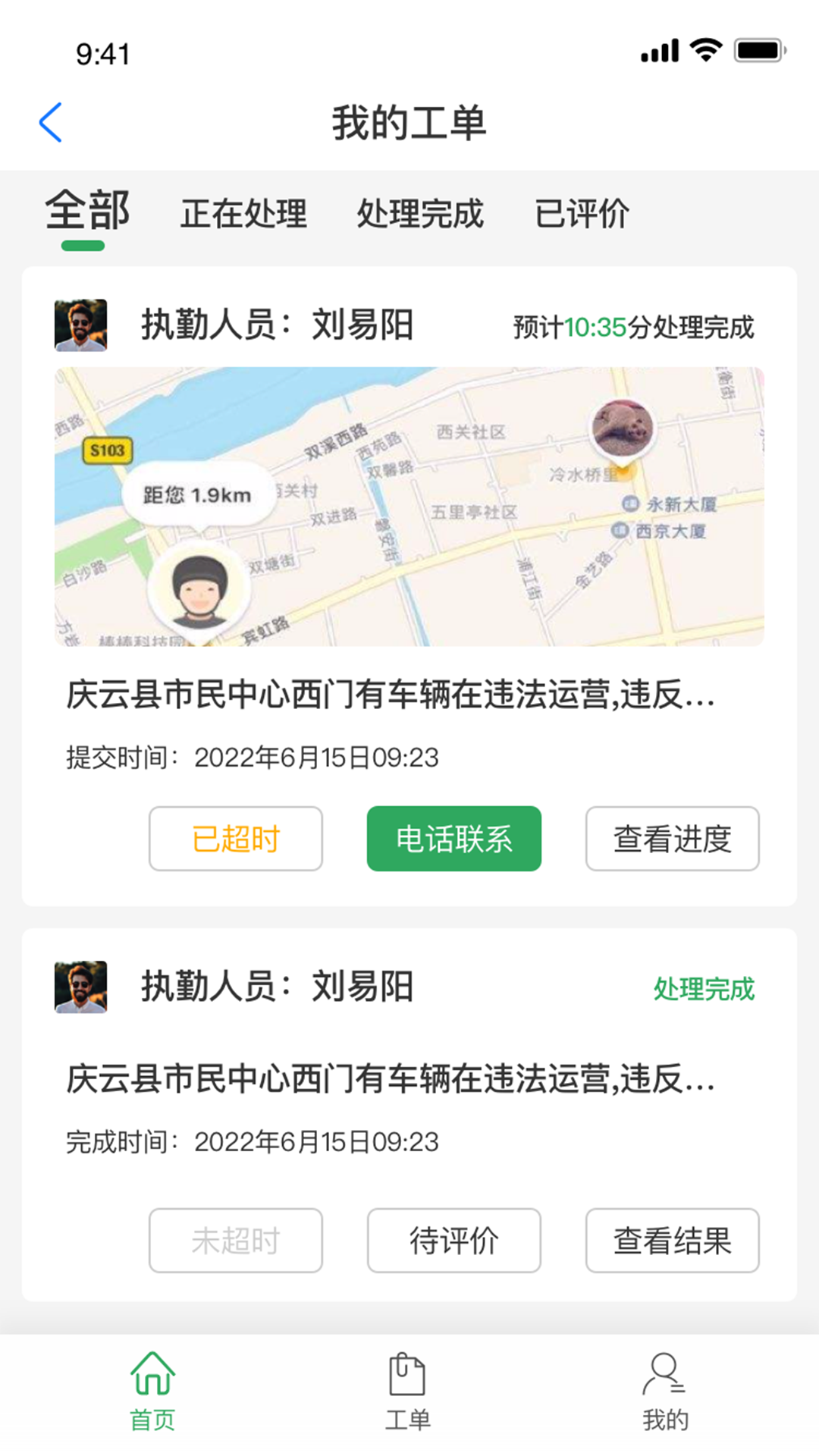 数字庆云手机版