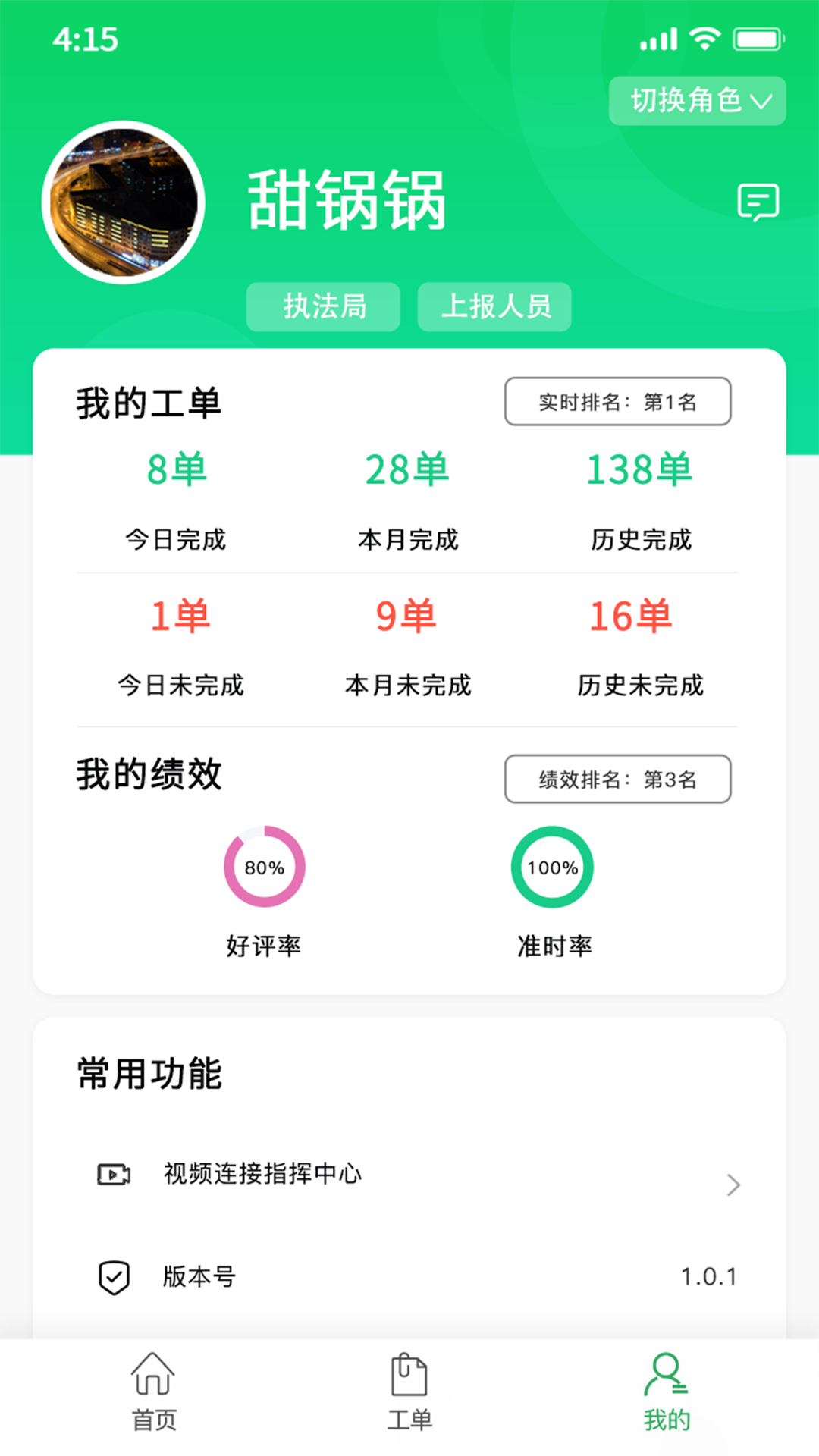 数字庆云手机版