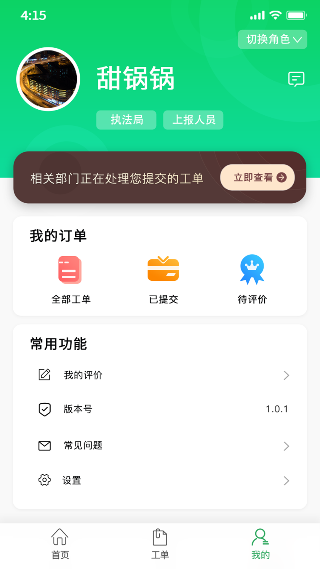 数字庆云手机版