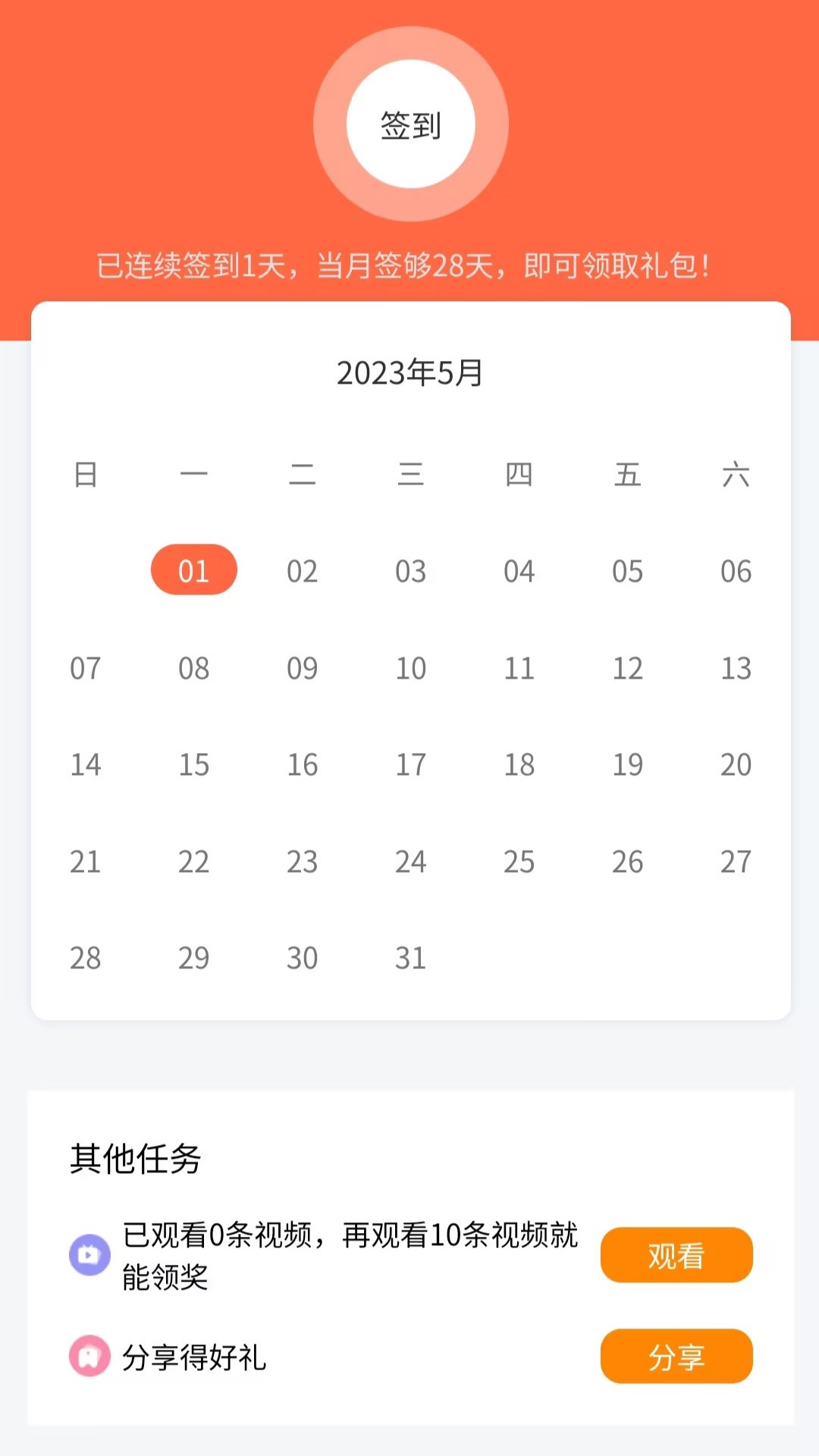 小鱼有鱼安卓直装版