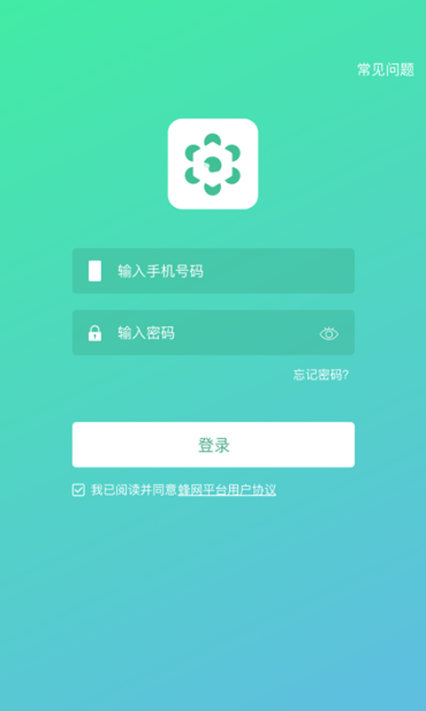 蜂抢官方最新版