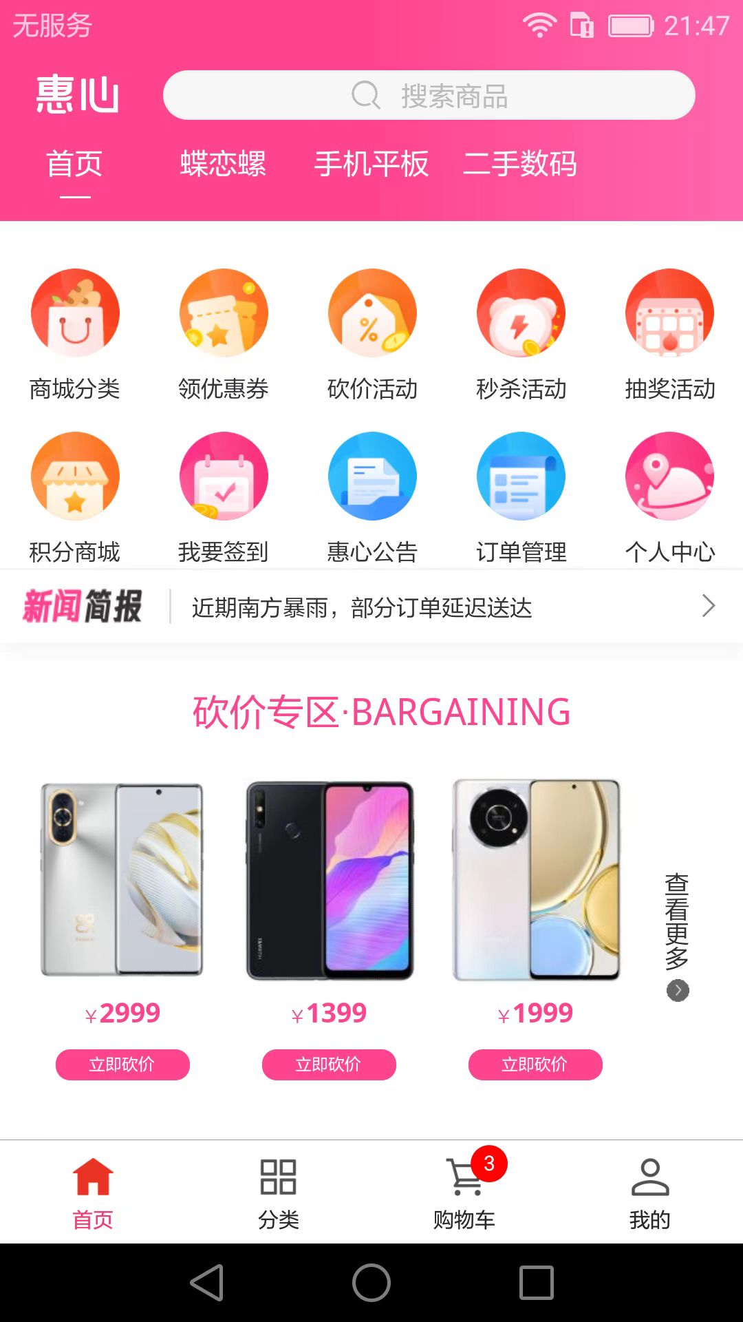 惠心原版