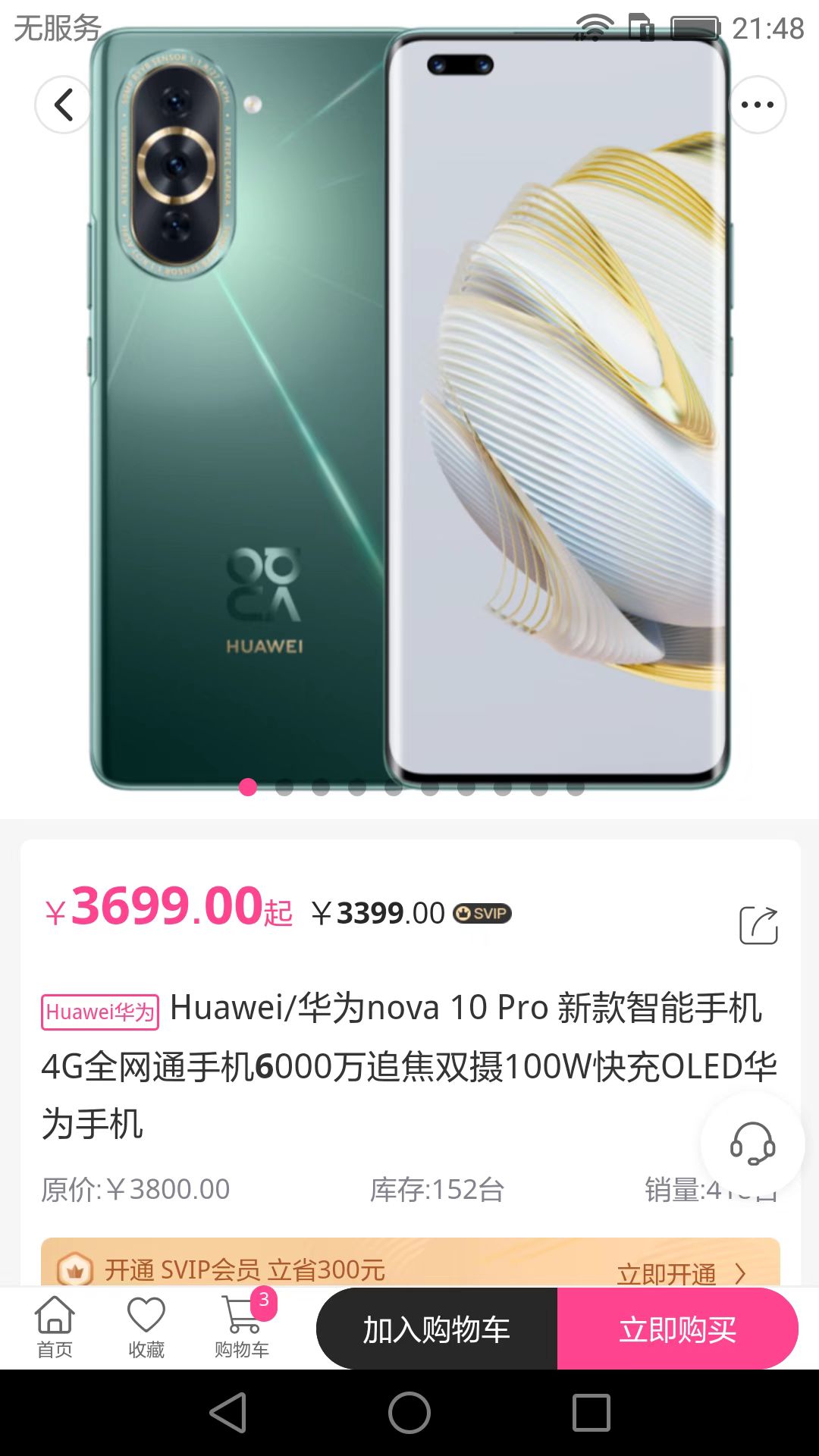 惠心原版