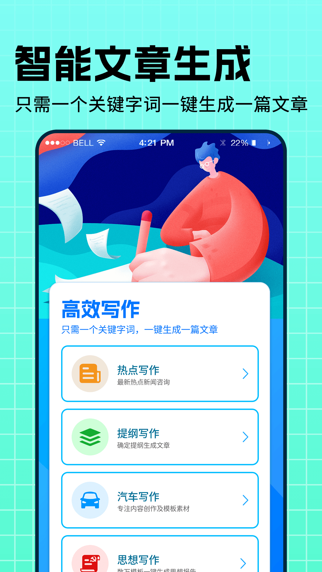 内容神器手机正版