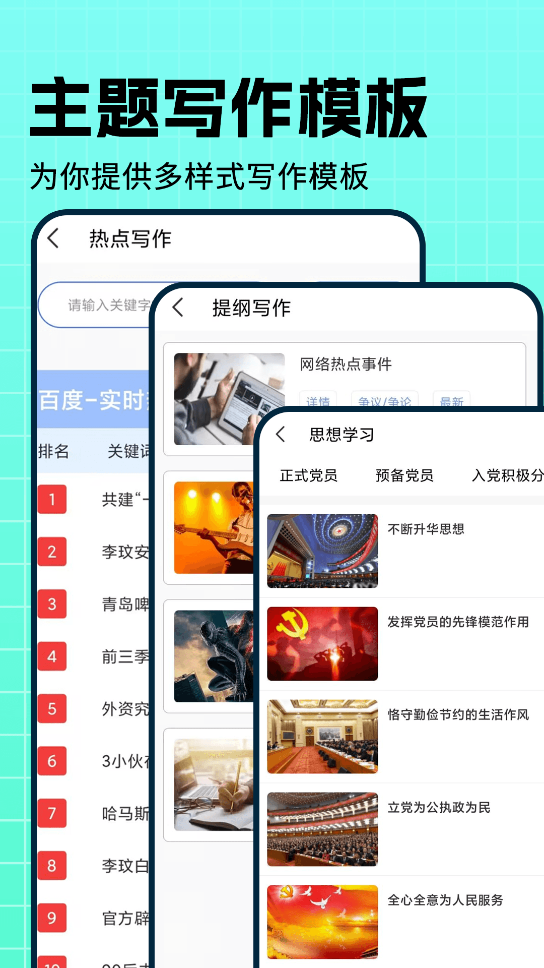 内容神器手机正版