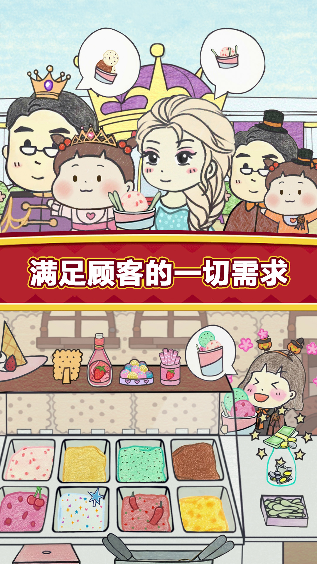 夏莉的冰淇淋店直装版
