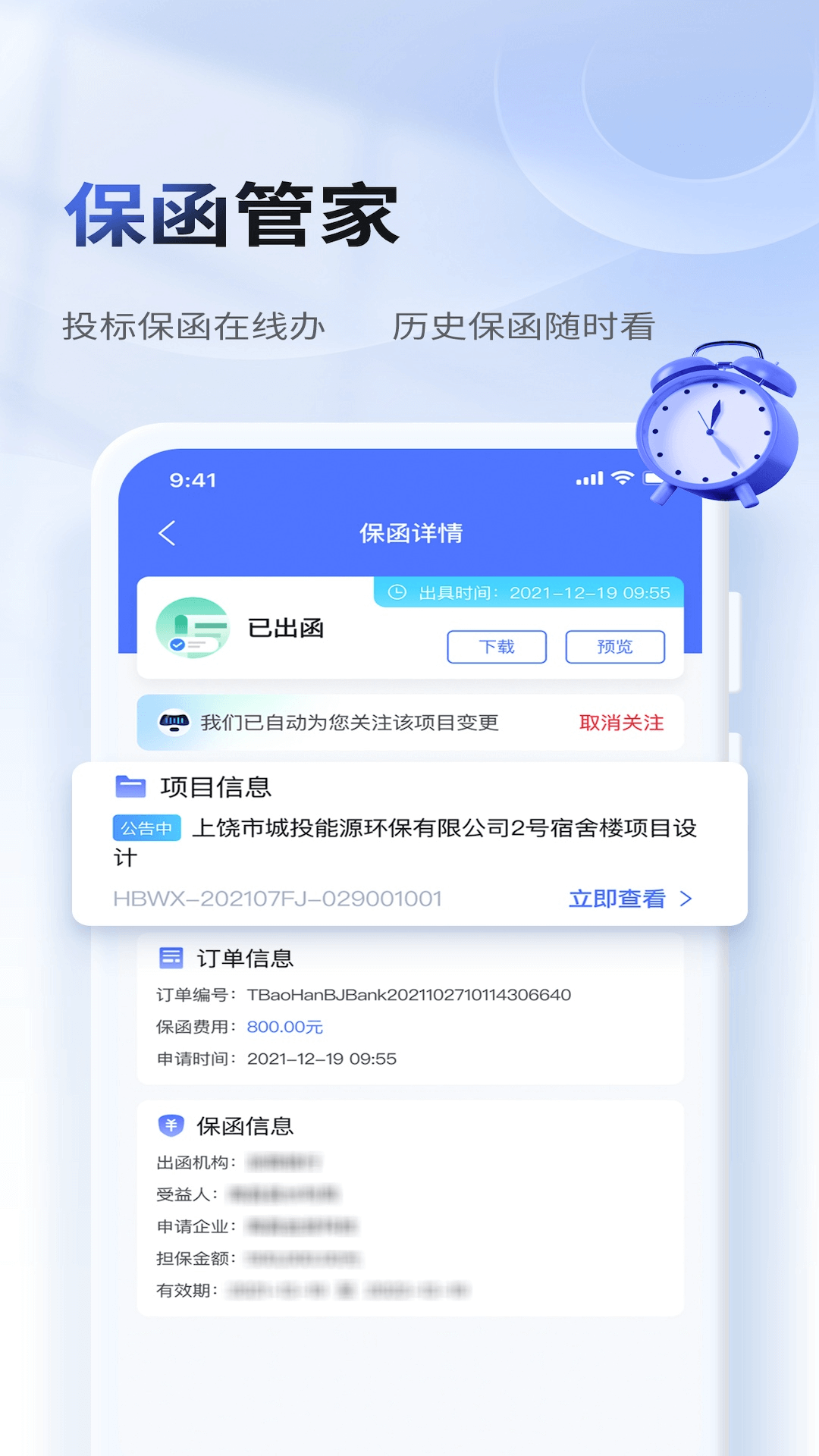 辰建云通用版