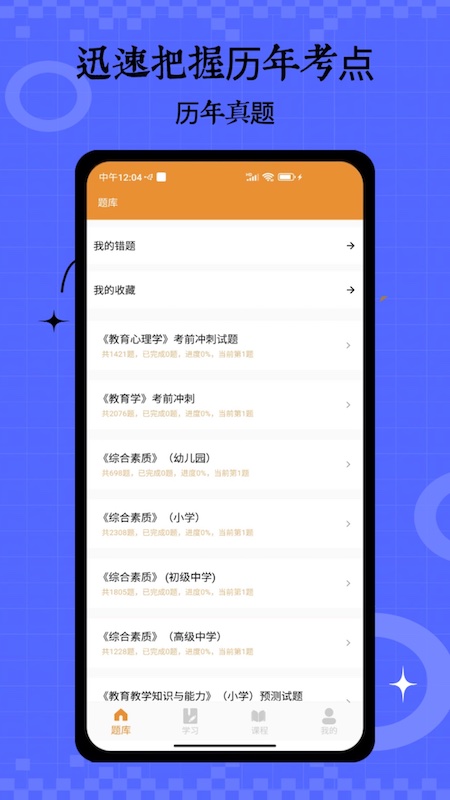 懒人搜题最新免费版