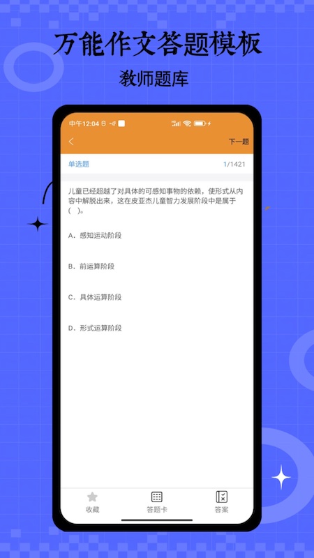 懒人搜题最新免费版