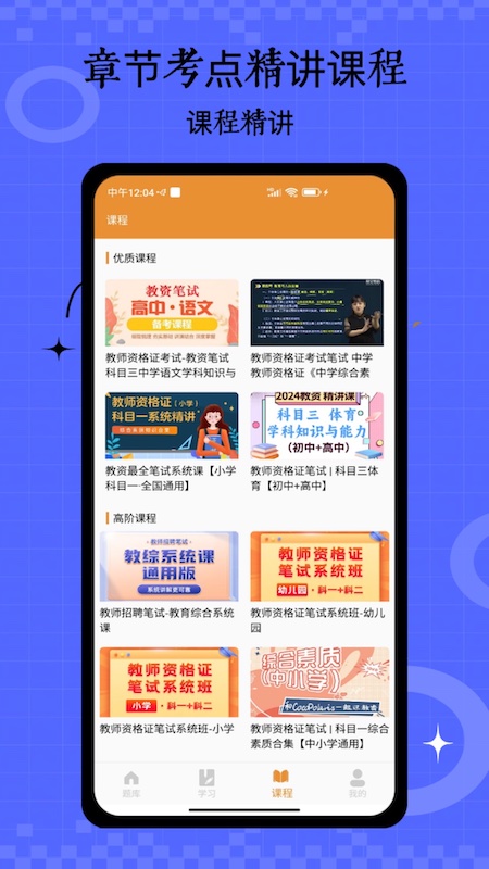 懒人搜题最新免费版