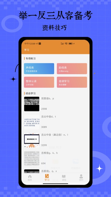 懒人搜题最新免费版