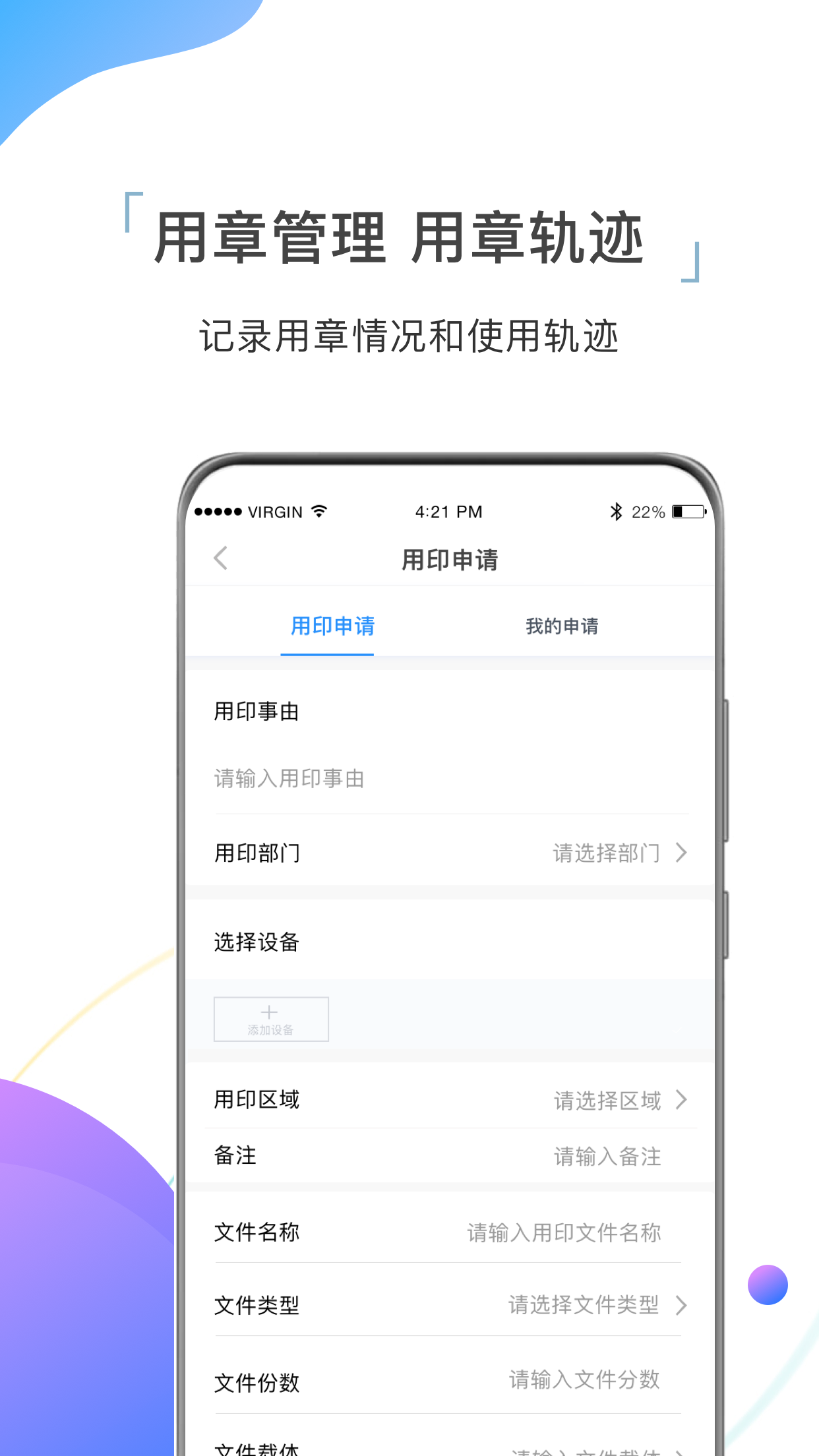 国翼印章免费版