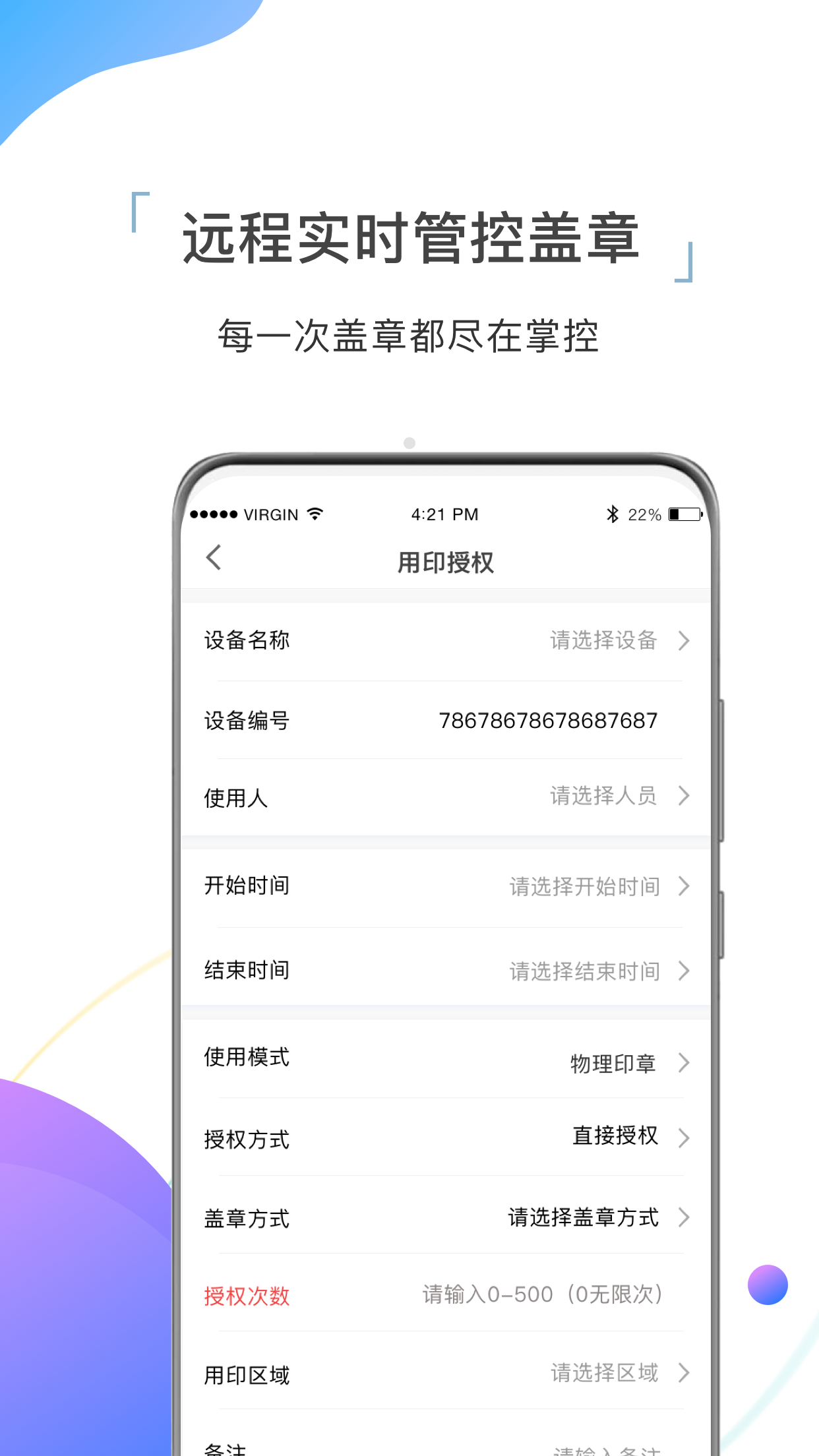 国翼印章免费版