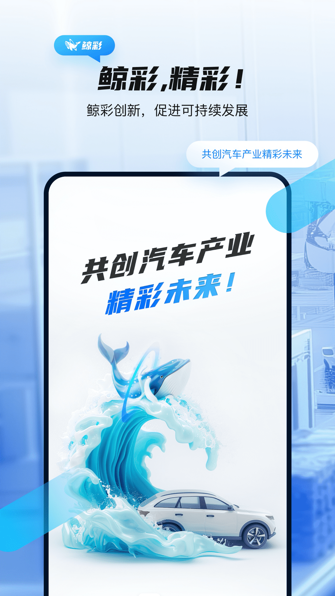 鲸彩商家通用版