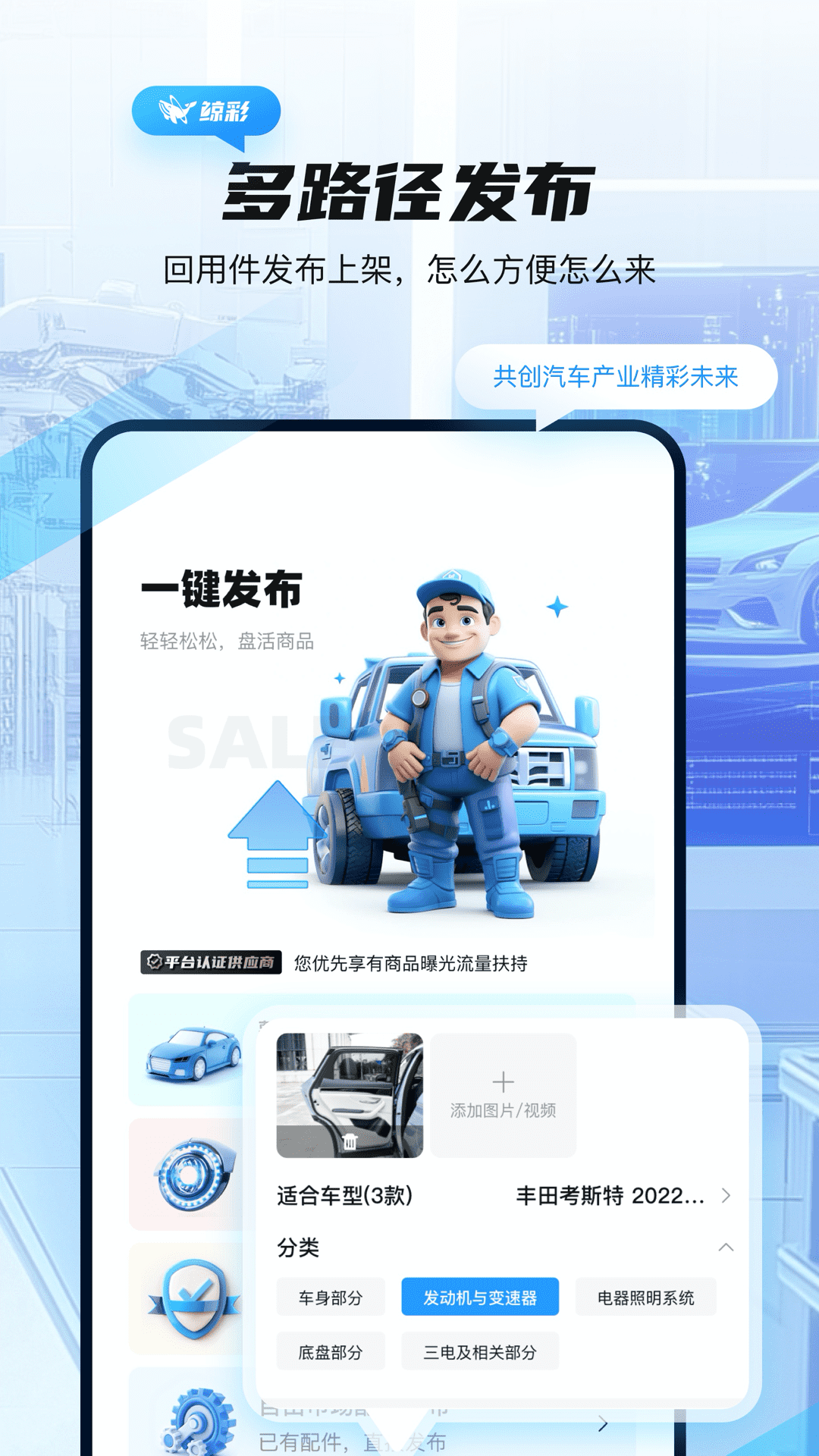 鲸彩商家通用版