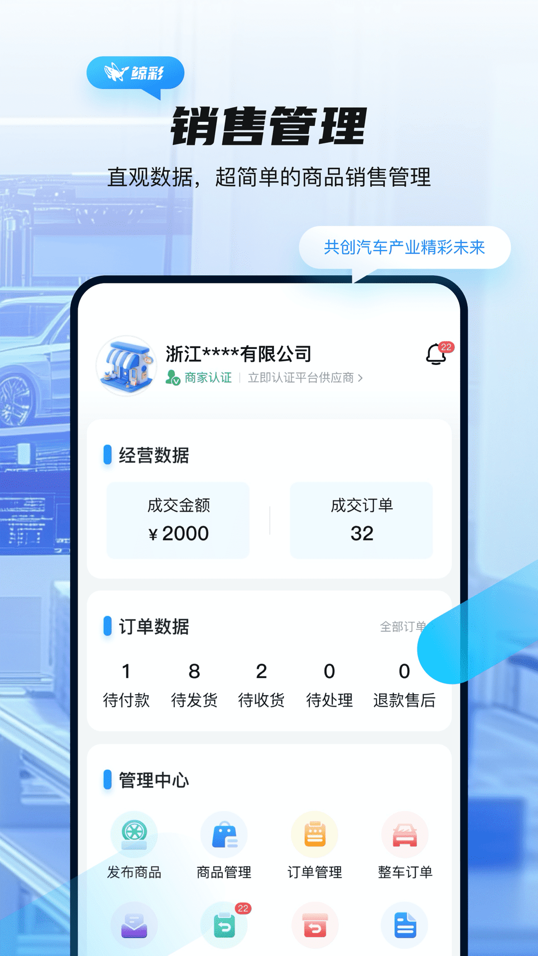 鲸彩商家通用版