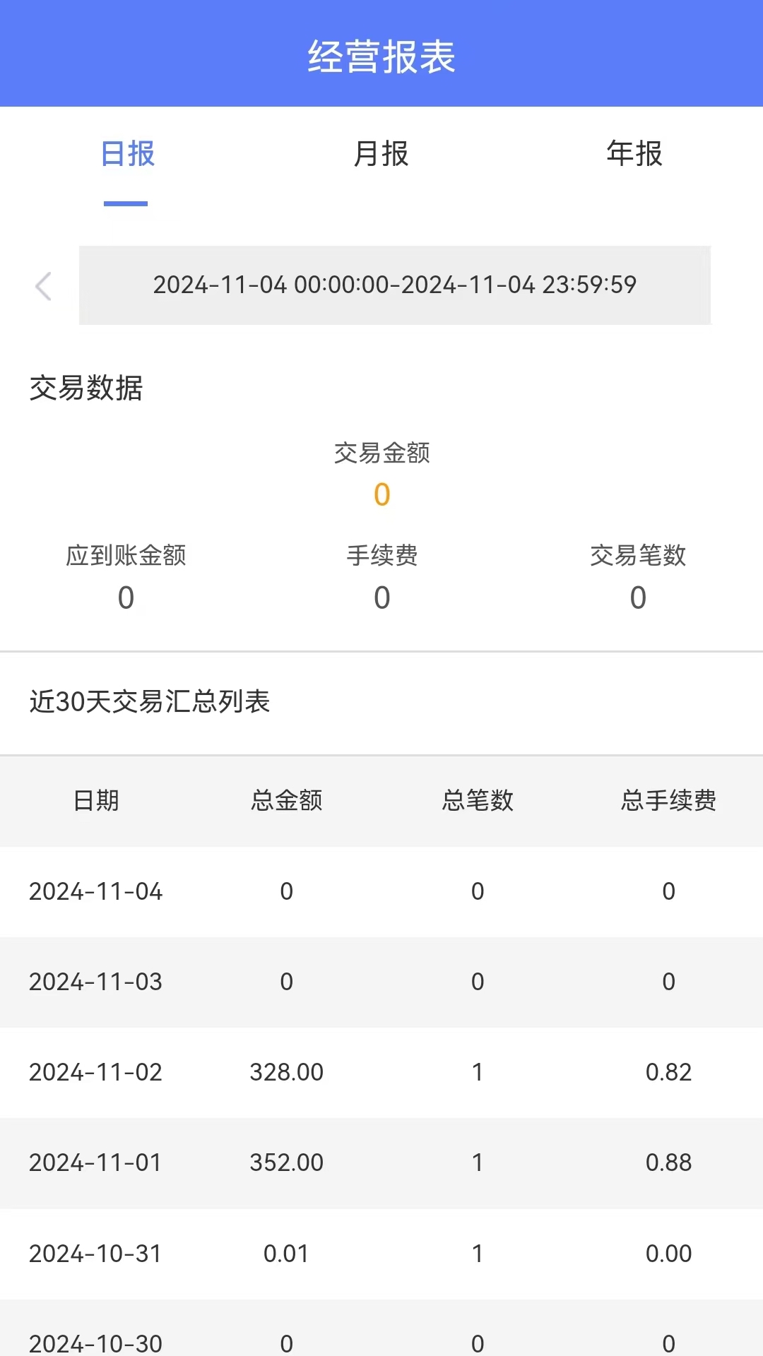航旅通官方正版