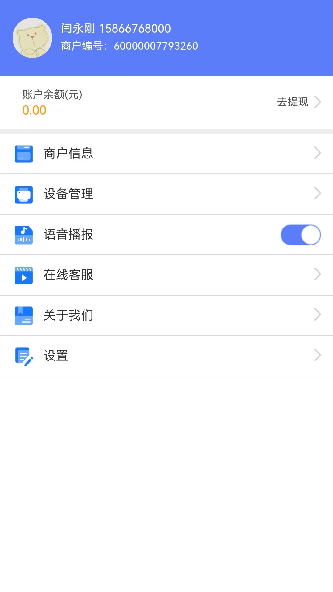 航旅通官方正版