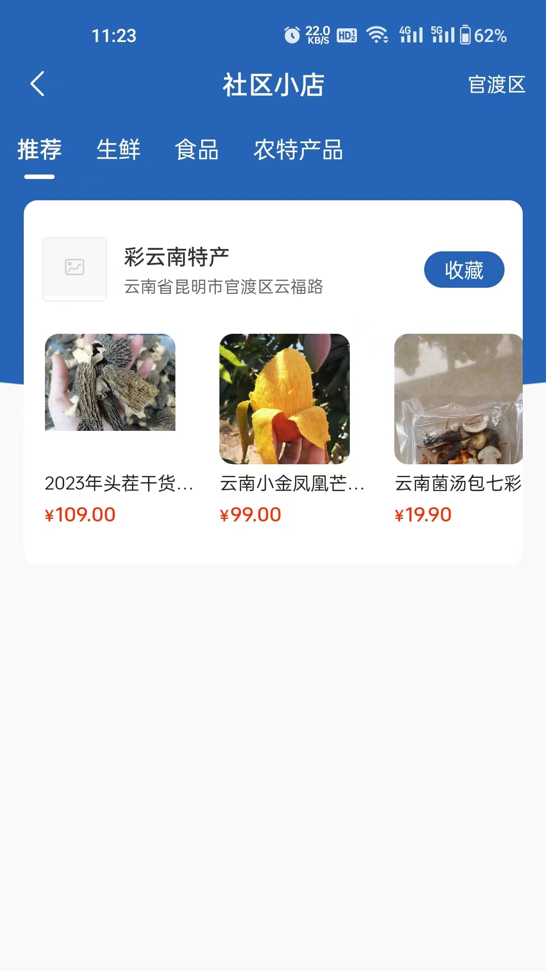 淘铺纪直装版