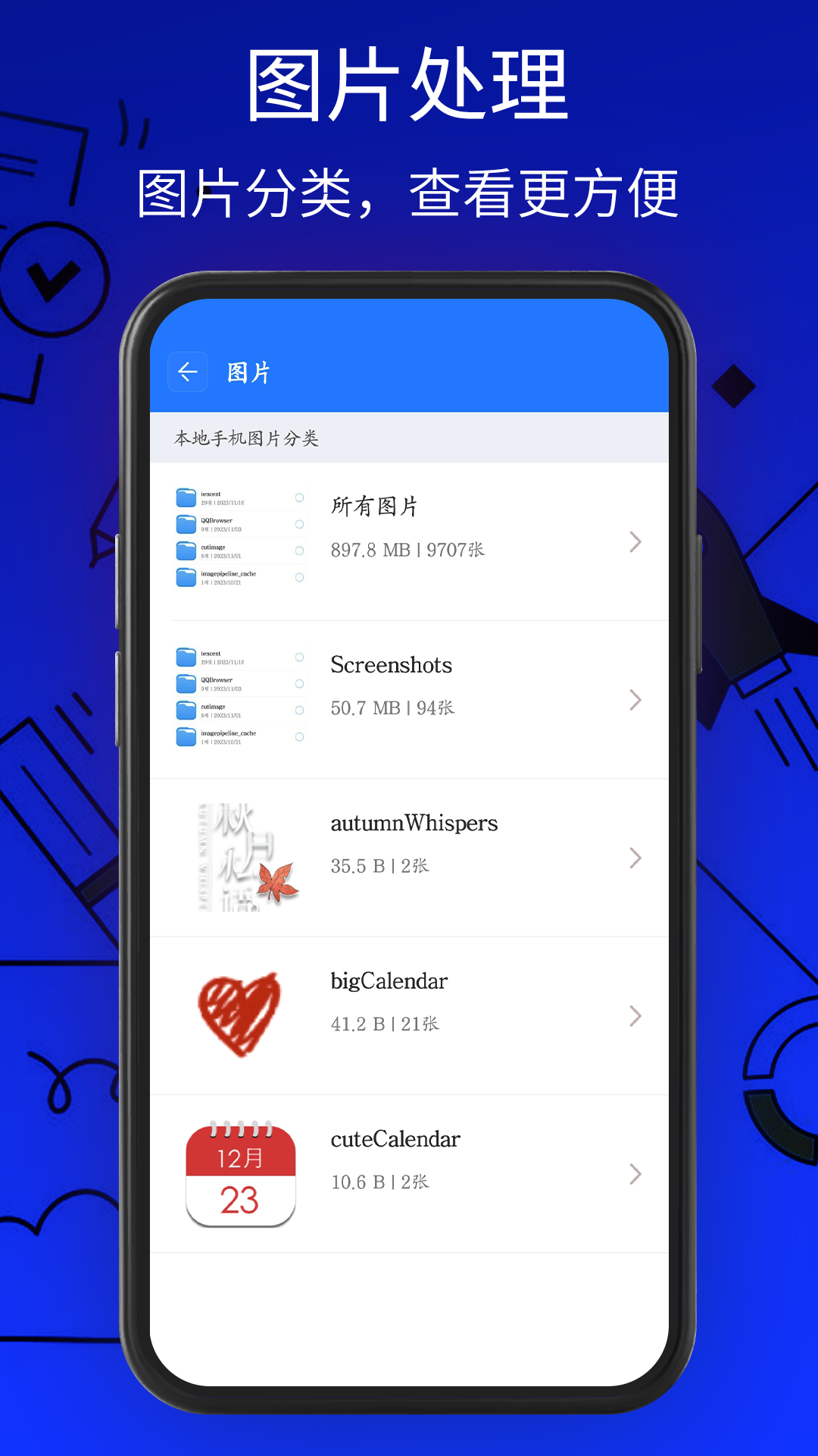万能解压缩工具最新免费版