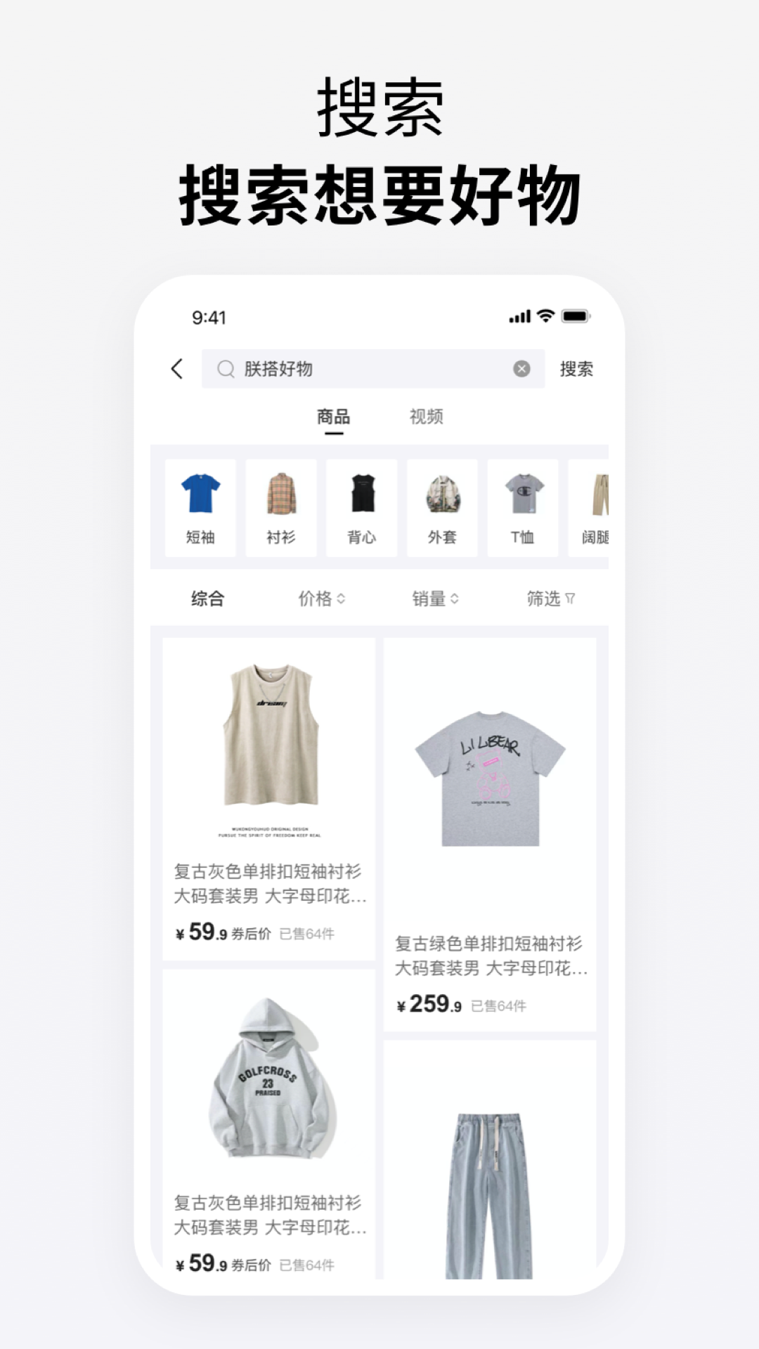 朕搭官方正版