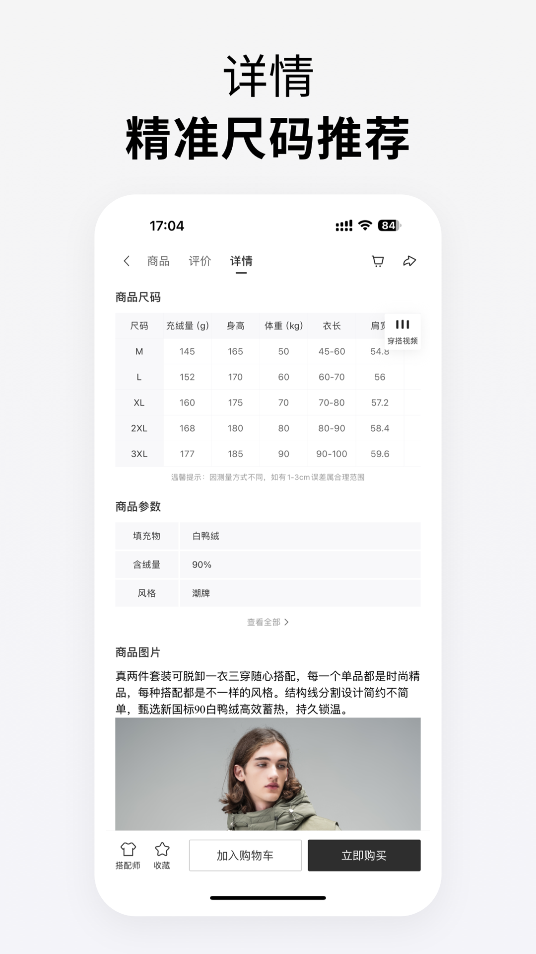 朕搭官方正版