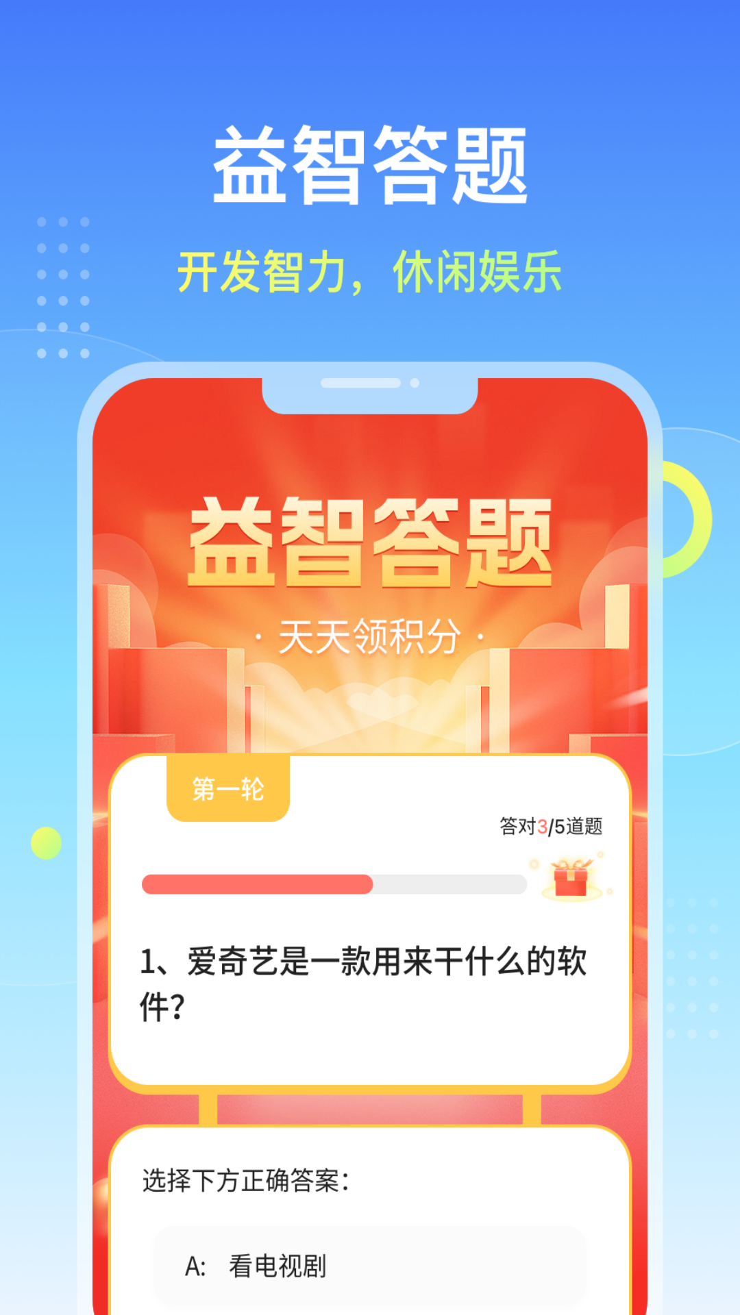天天爱走路手机最新版
