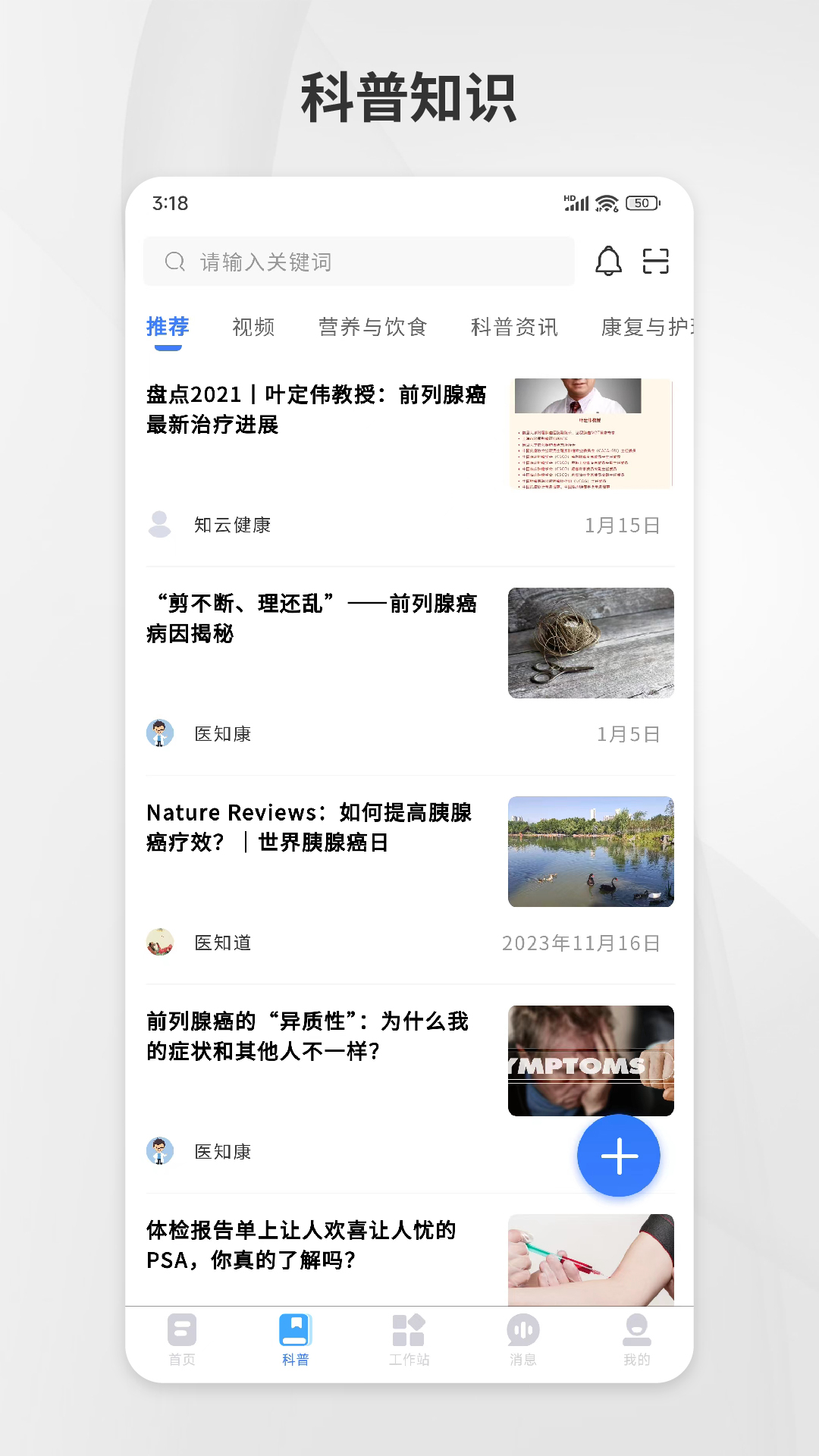 医知云最新版