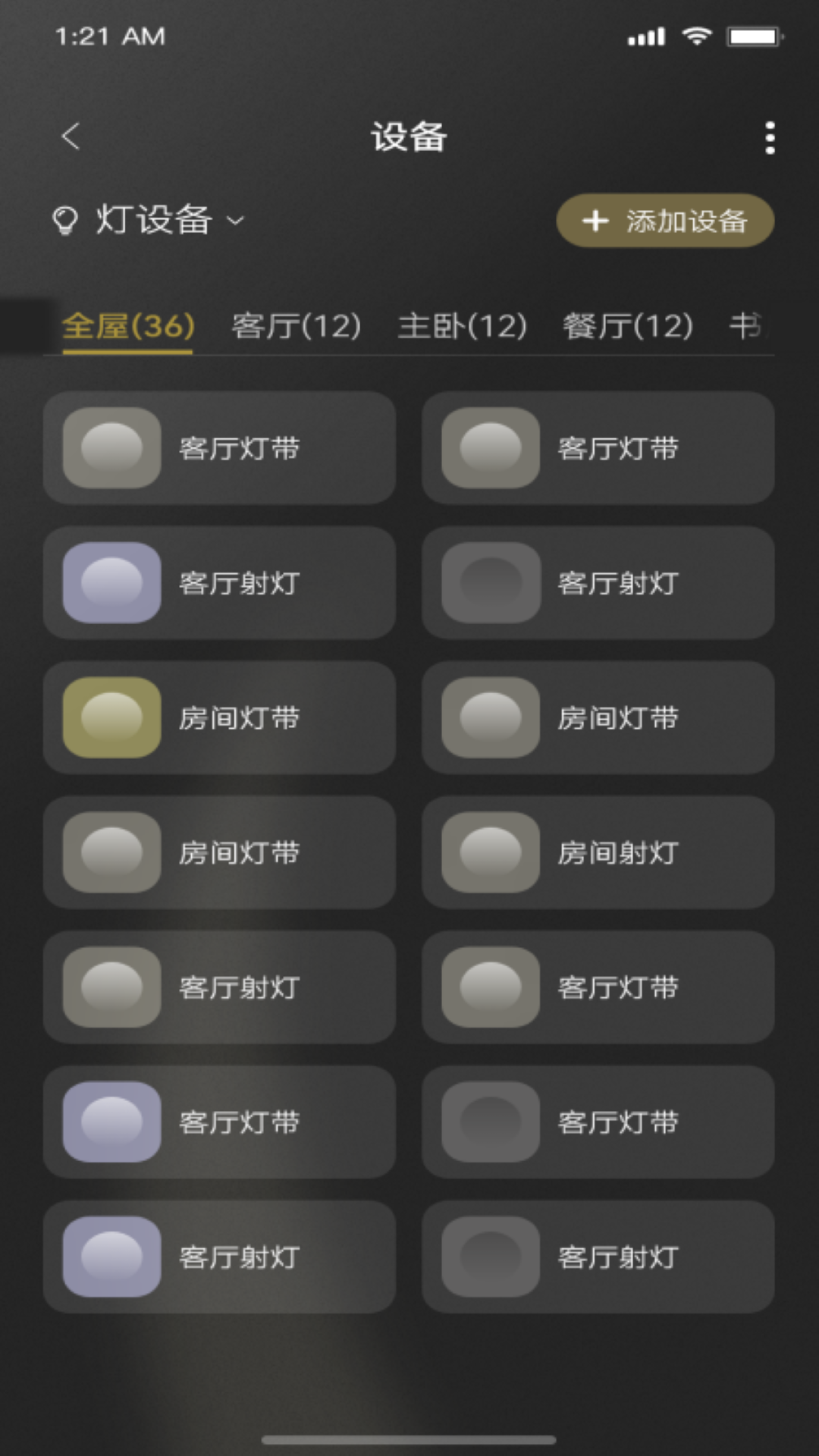 Jedver通用版