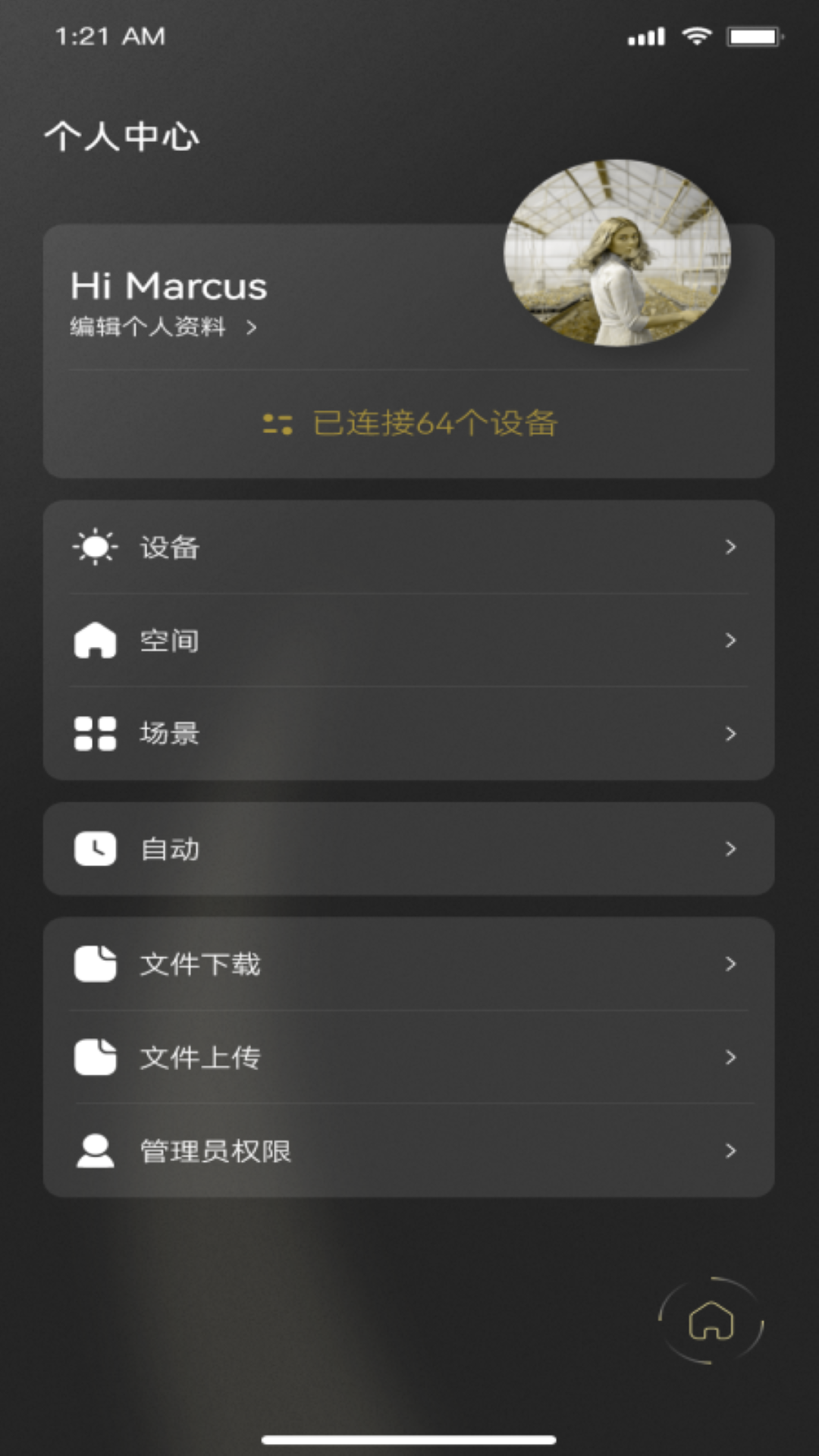 Jedver通用版