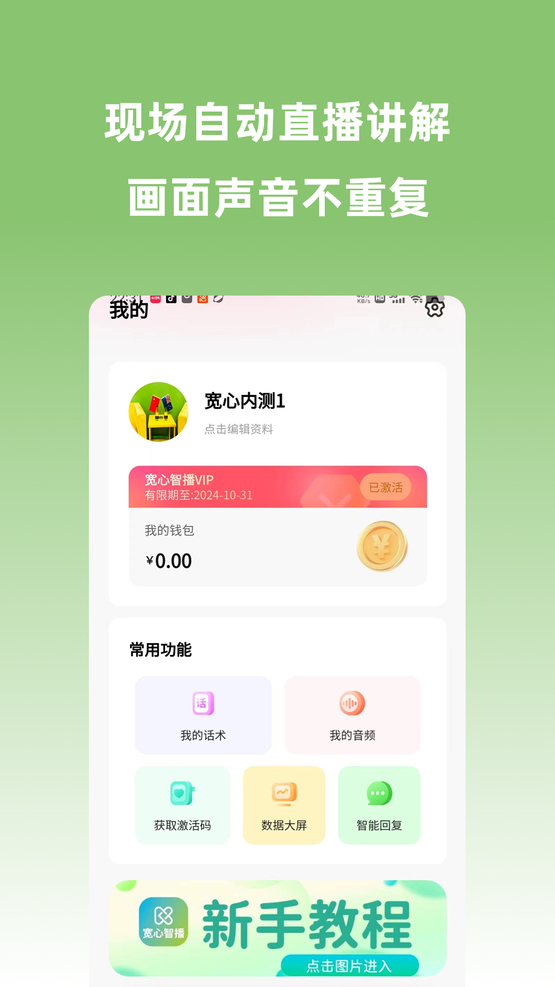 宽心智播免费原版