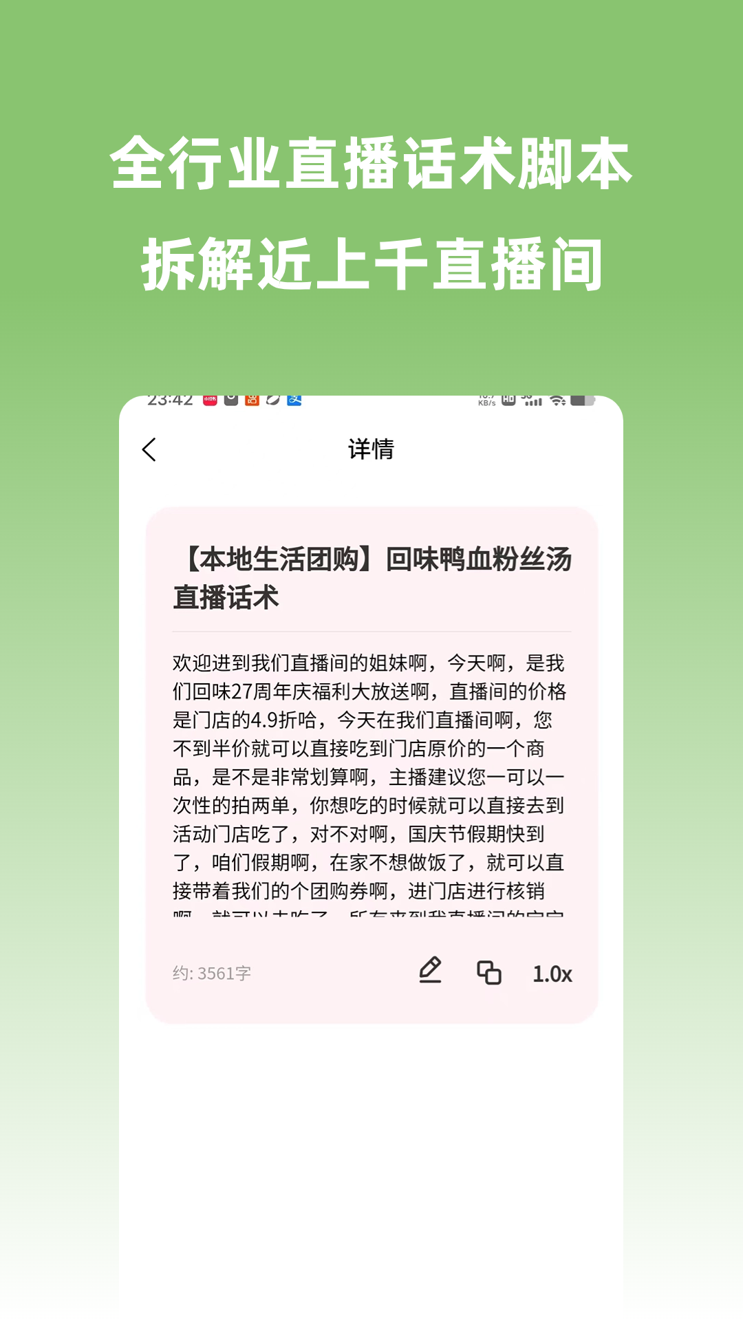 宽心智播免费原版