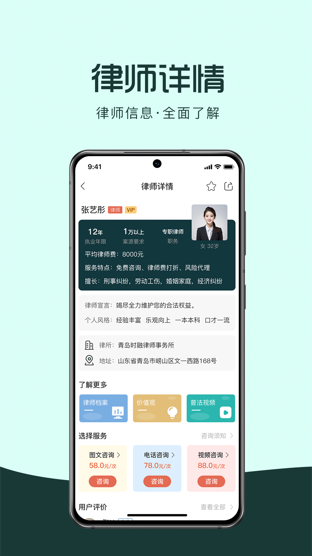 律优优法律咨询免费版