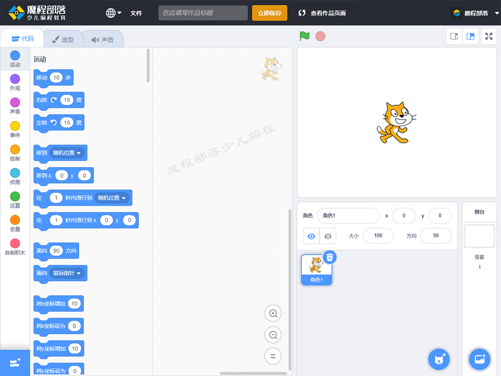 魔程部落通用版图2