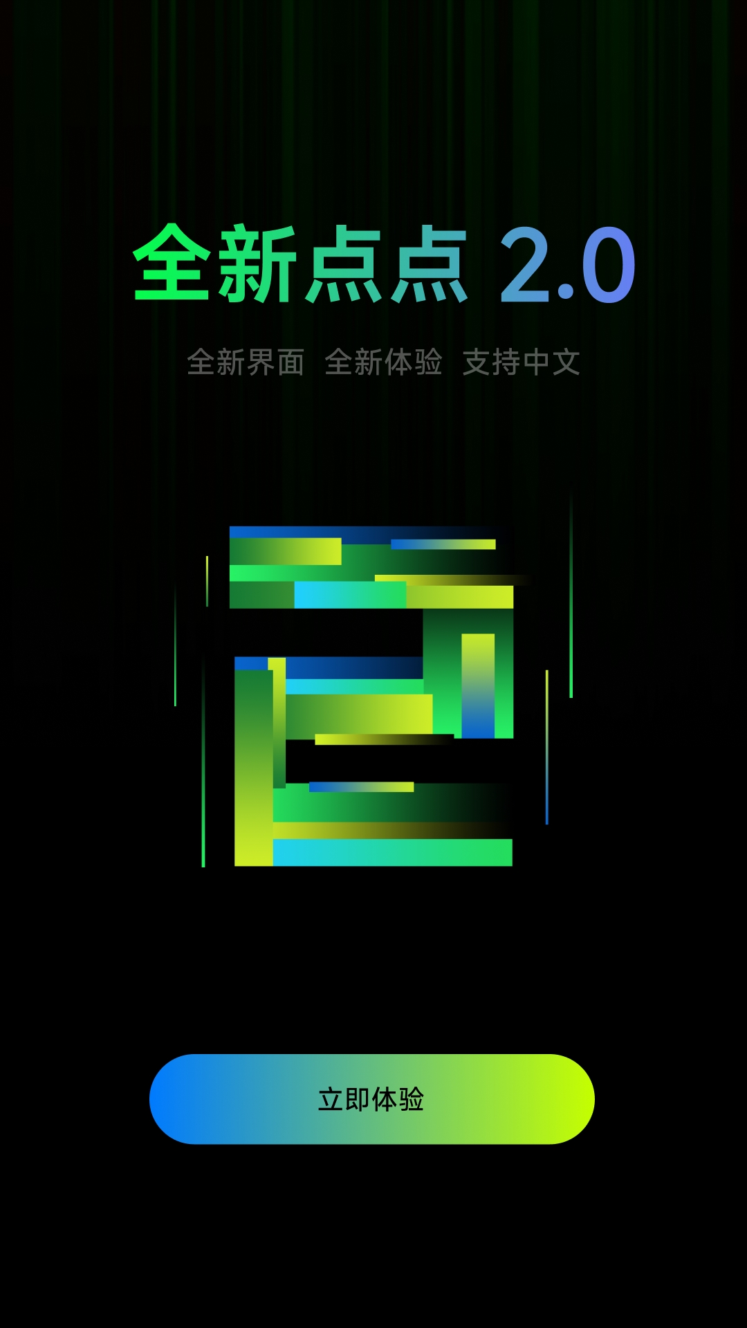 点点设计官方正版