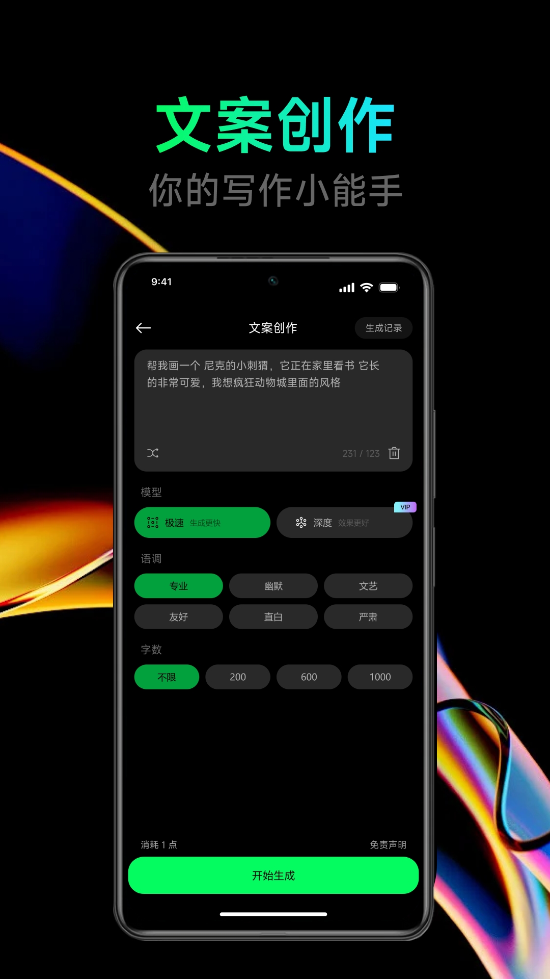 点点设计官方正版