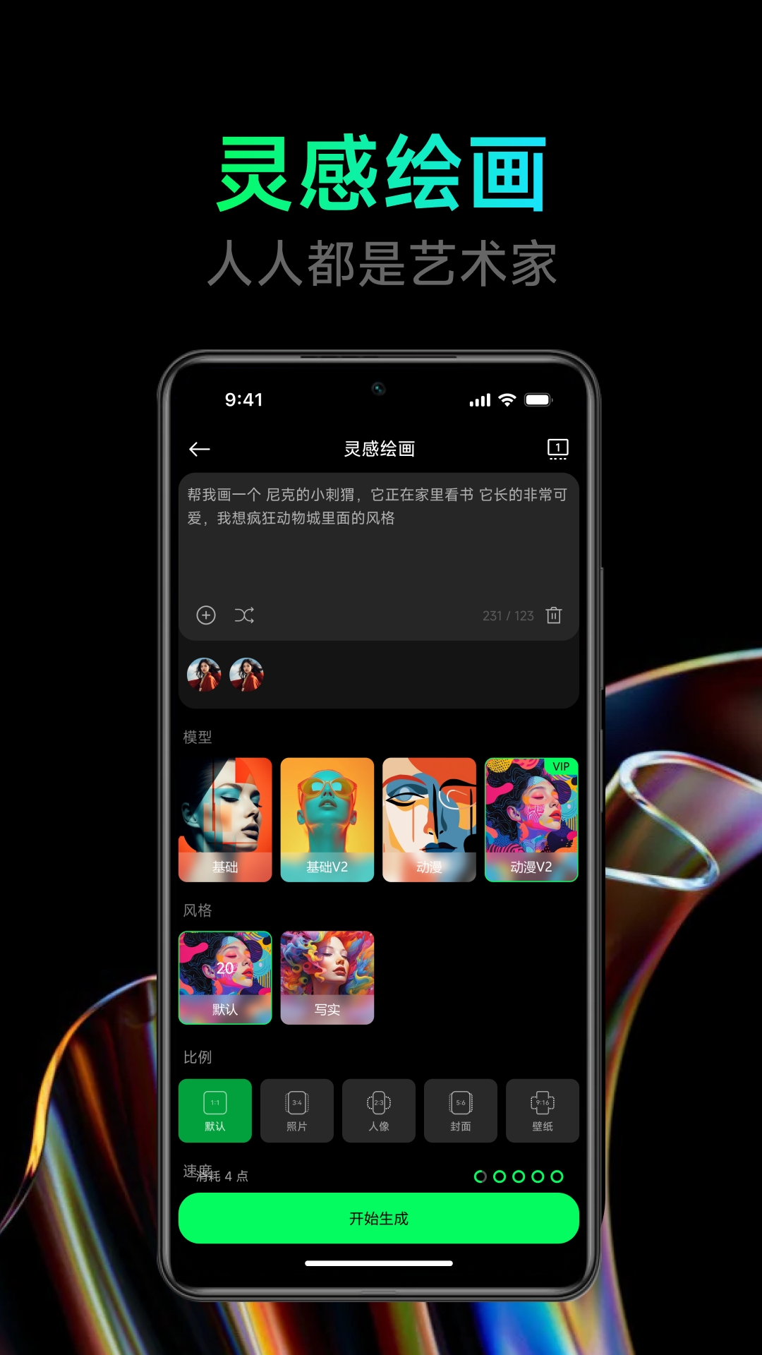 点点设计官方正版