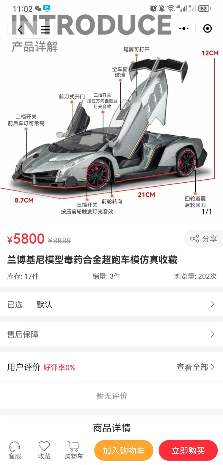 潮玩cosmos直装版图2