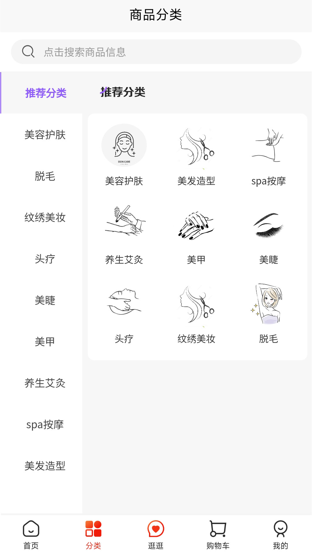 曼禾甄美安卓官方版