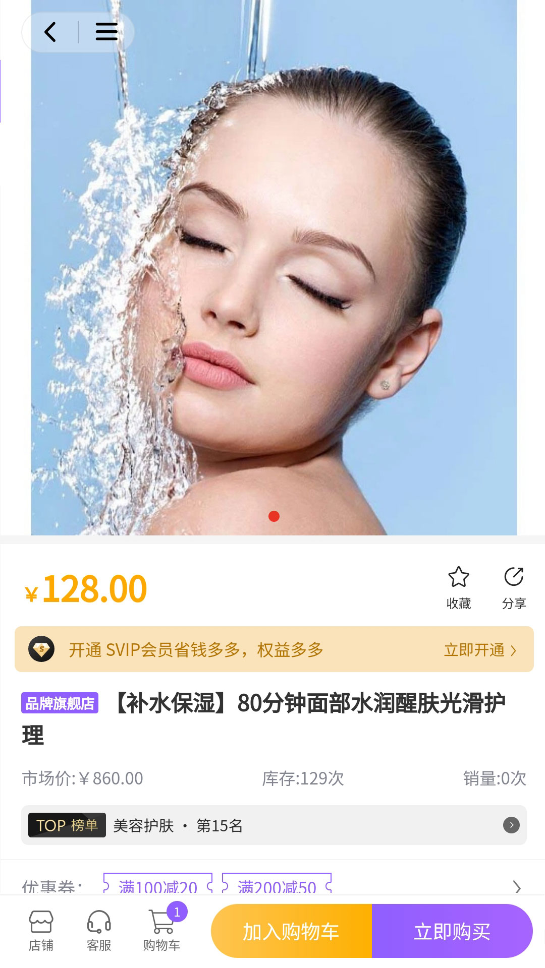曼禾甄美安卓官方版