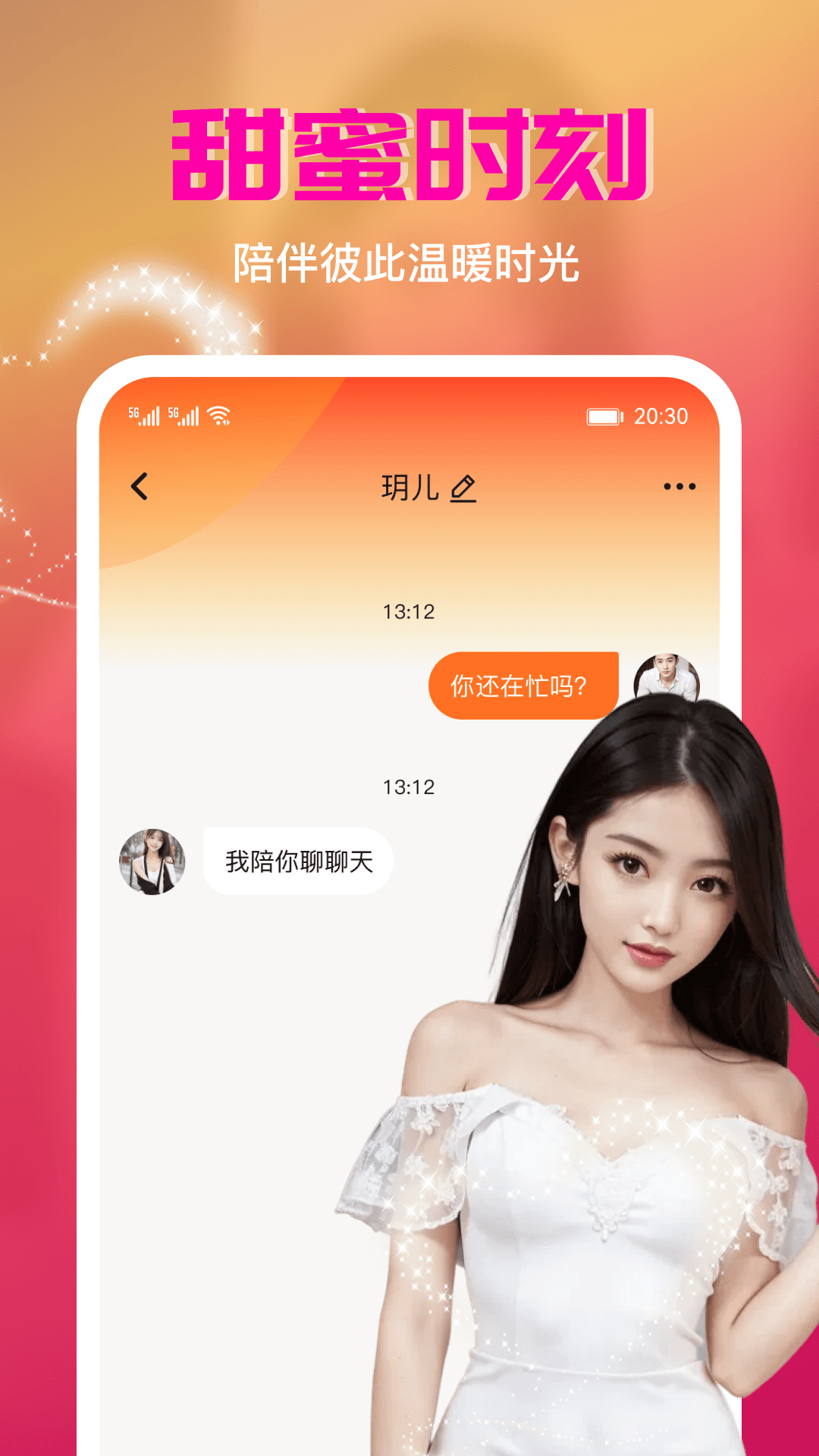 宠聊视频交友直装版