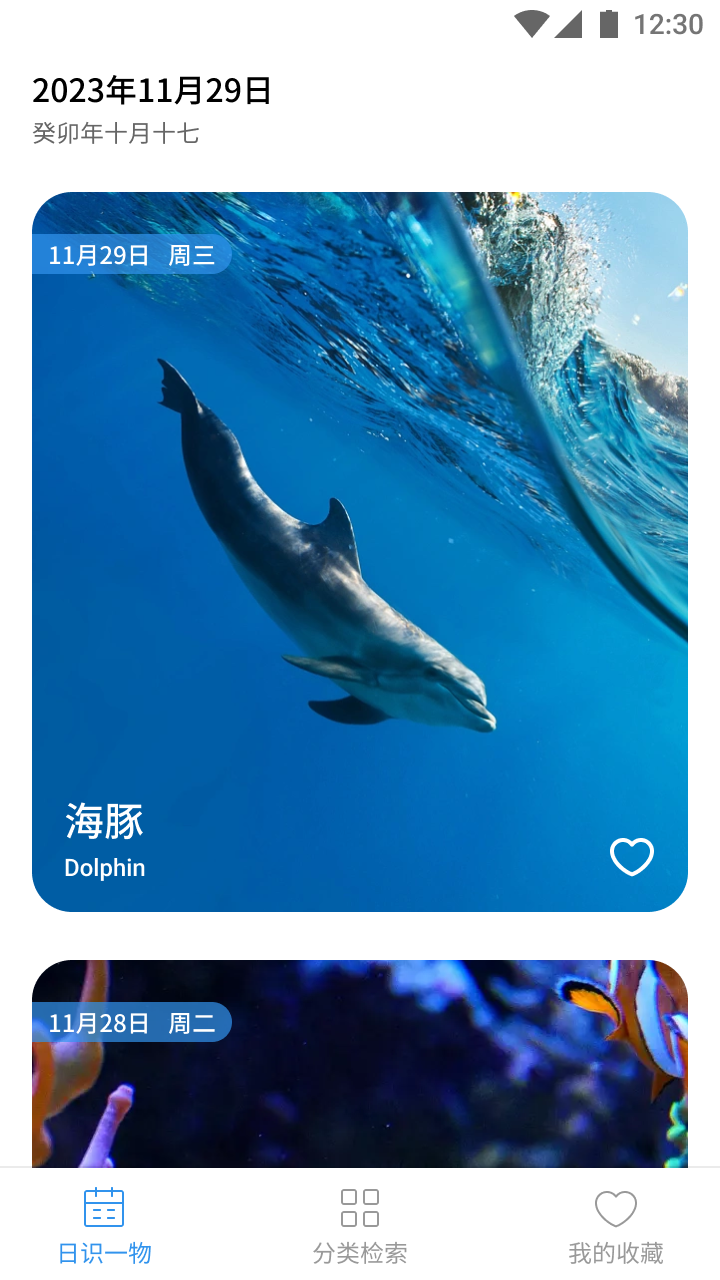 奇妙海洋通用版