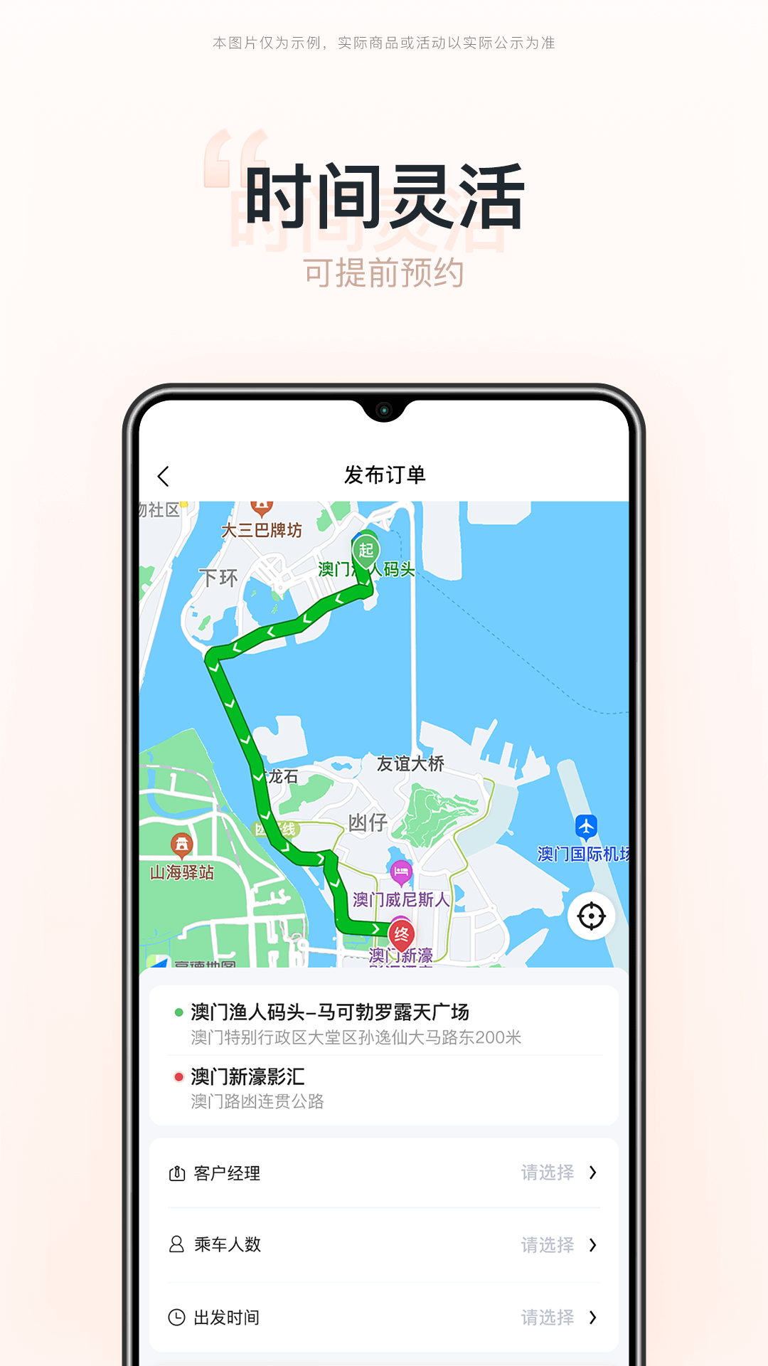 湾区旅游官方最新版