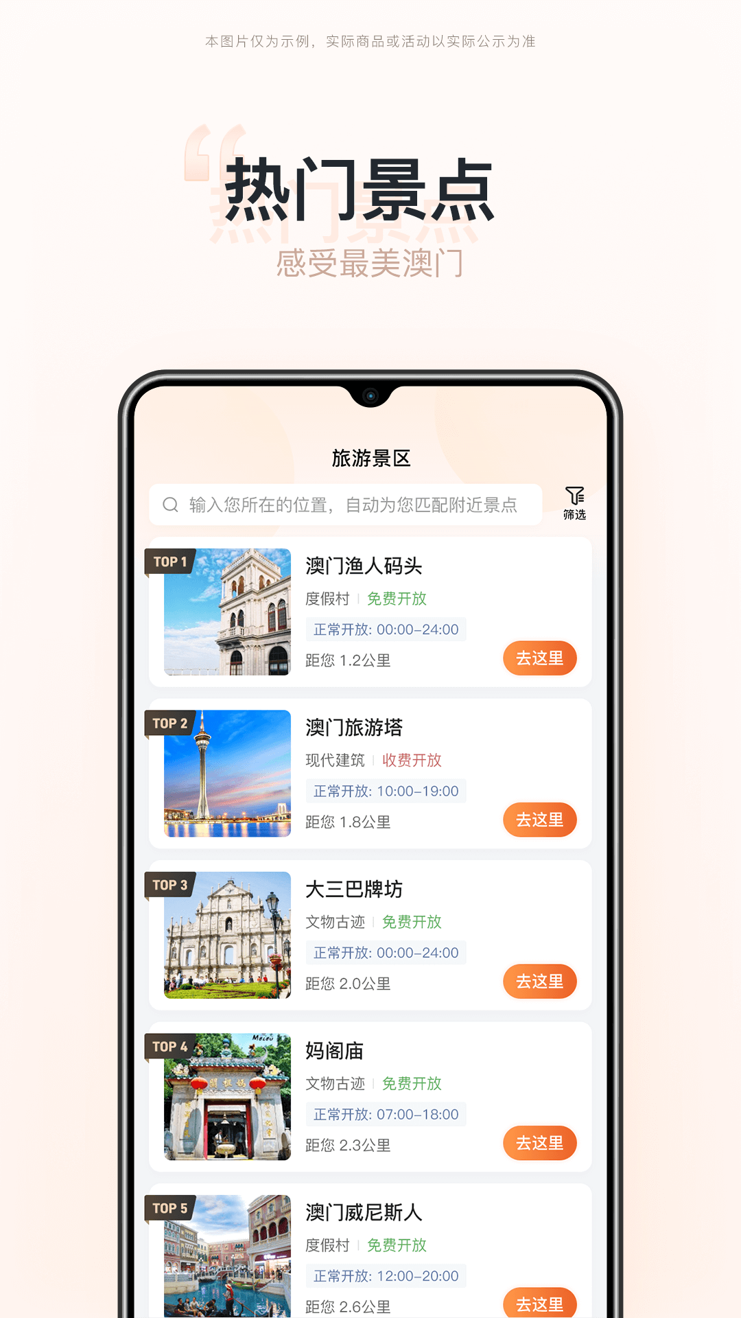 湾区旅游官方最新版