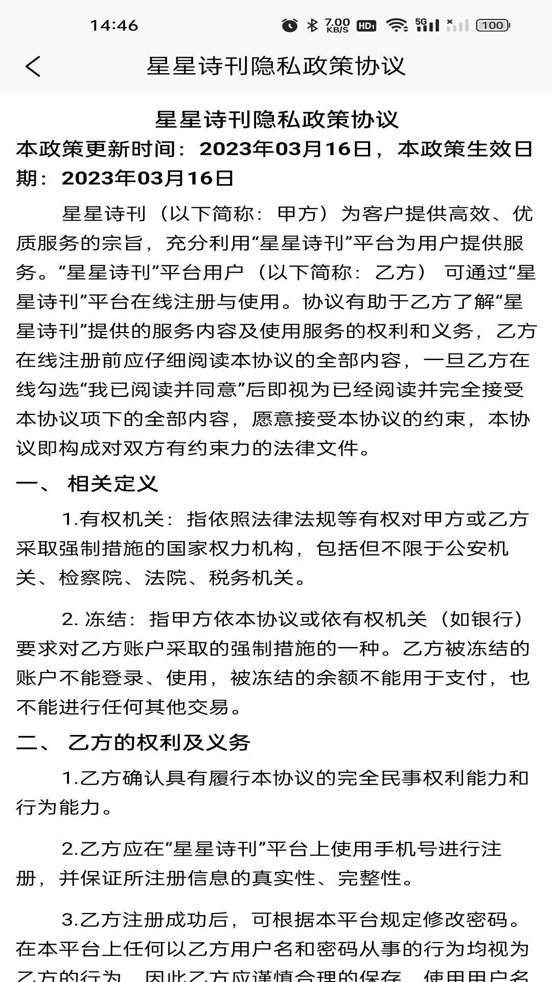 星星诗刊手机最新版