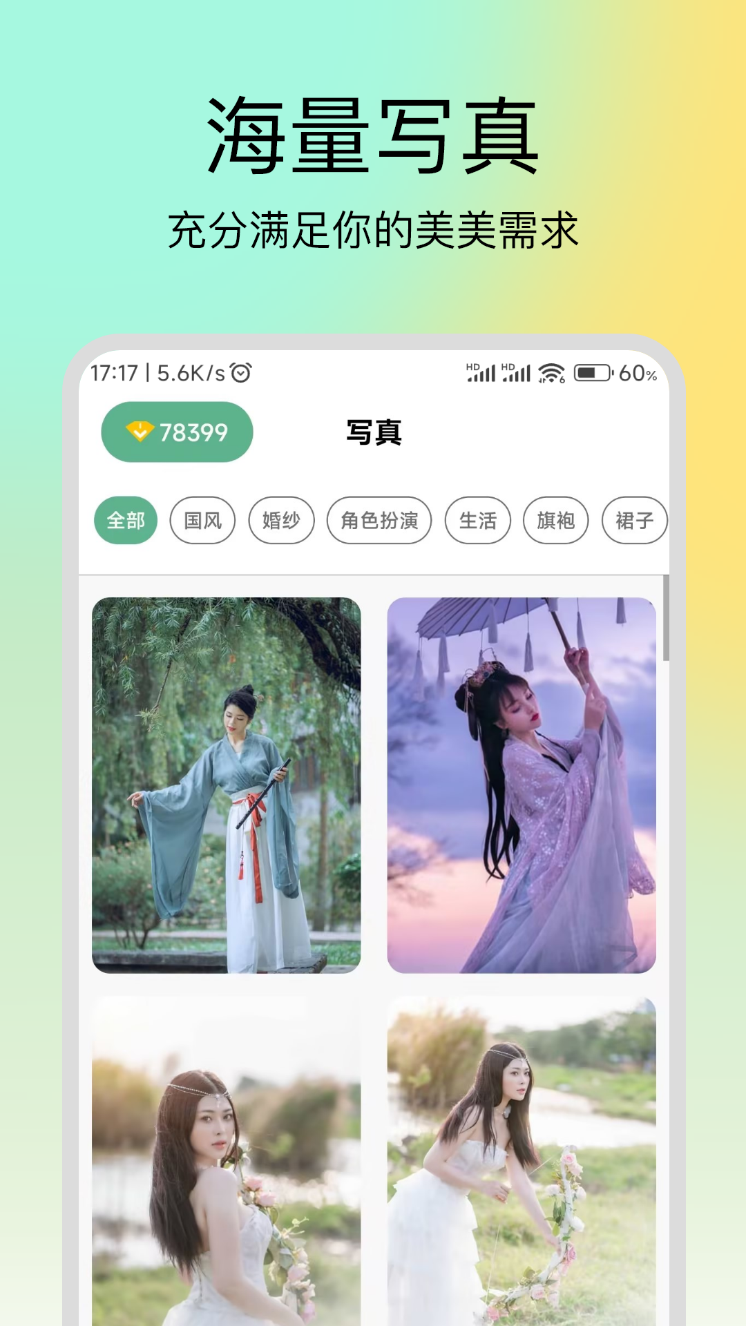 妙千颜直装版