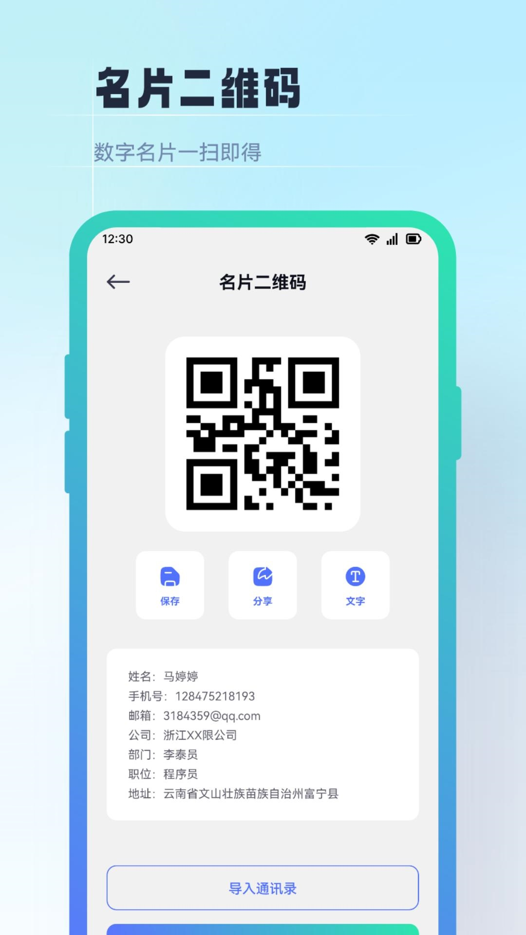 二维码生成免费原版