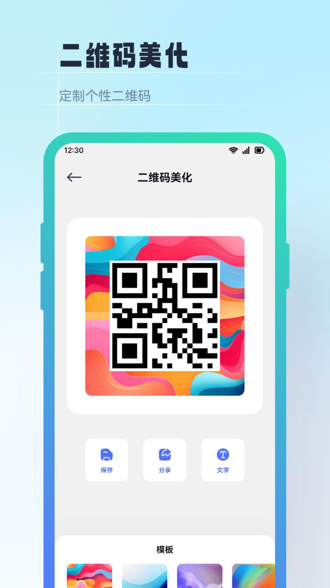 二维码生成免费原版